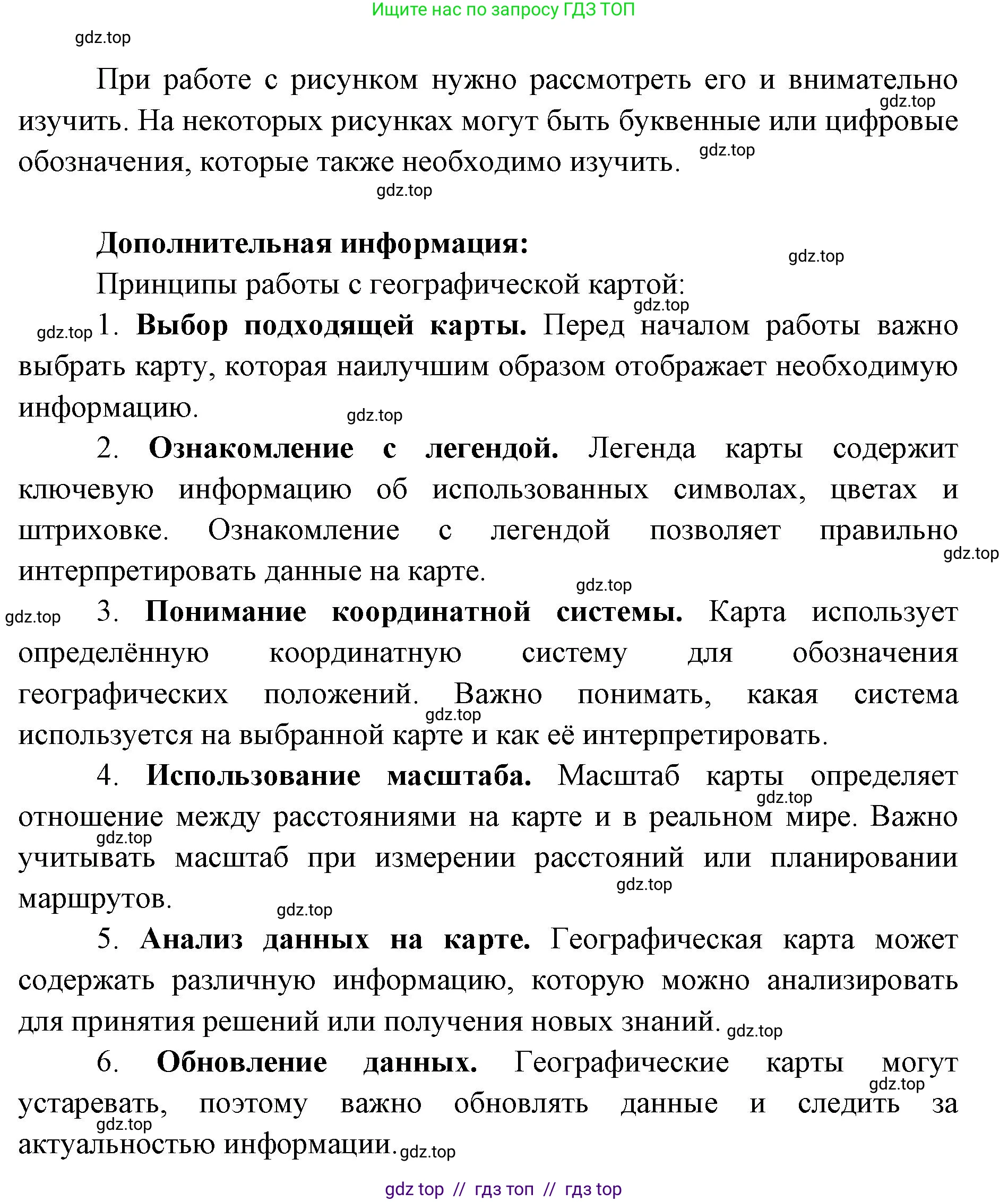 География, 7 класс Учебник, авторы: Алексеев Александр Иванович, Николина Вера Викторовна, Липкина Елена Карловна, Болысов Сергей Иванович, Ачкасова Татьяна Анатольевна, Кузнецова Галина Юрьевна, издательство Просвещение, Москва, 2023, жёлтого цвета, страница 4, Решение 2023 (продолжение 2)