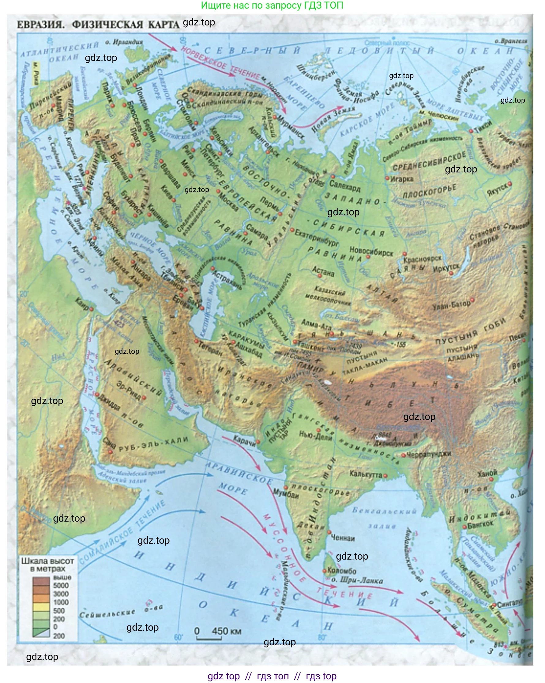 География, 7 класс Учебник, авторы: Алексеев Александр Иванович, Николина Вера Викторовна, Липкина Елена Карловна, Болысов Сергей Иванович, Ачкасова Татьяна Анатольевна, Кузнецова Галина Юрьевна, издательство Просвещение, Москва, 2023, жёлтого цвета, страница 5, номер 1, Решение 2023 (продолжение 10)