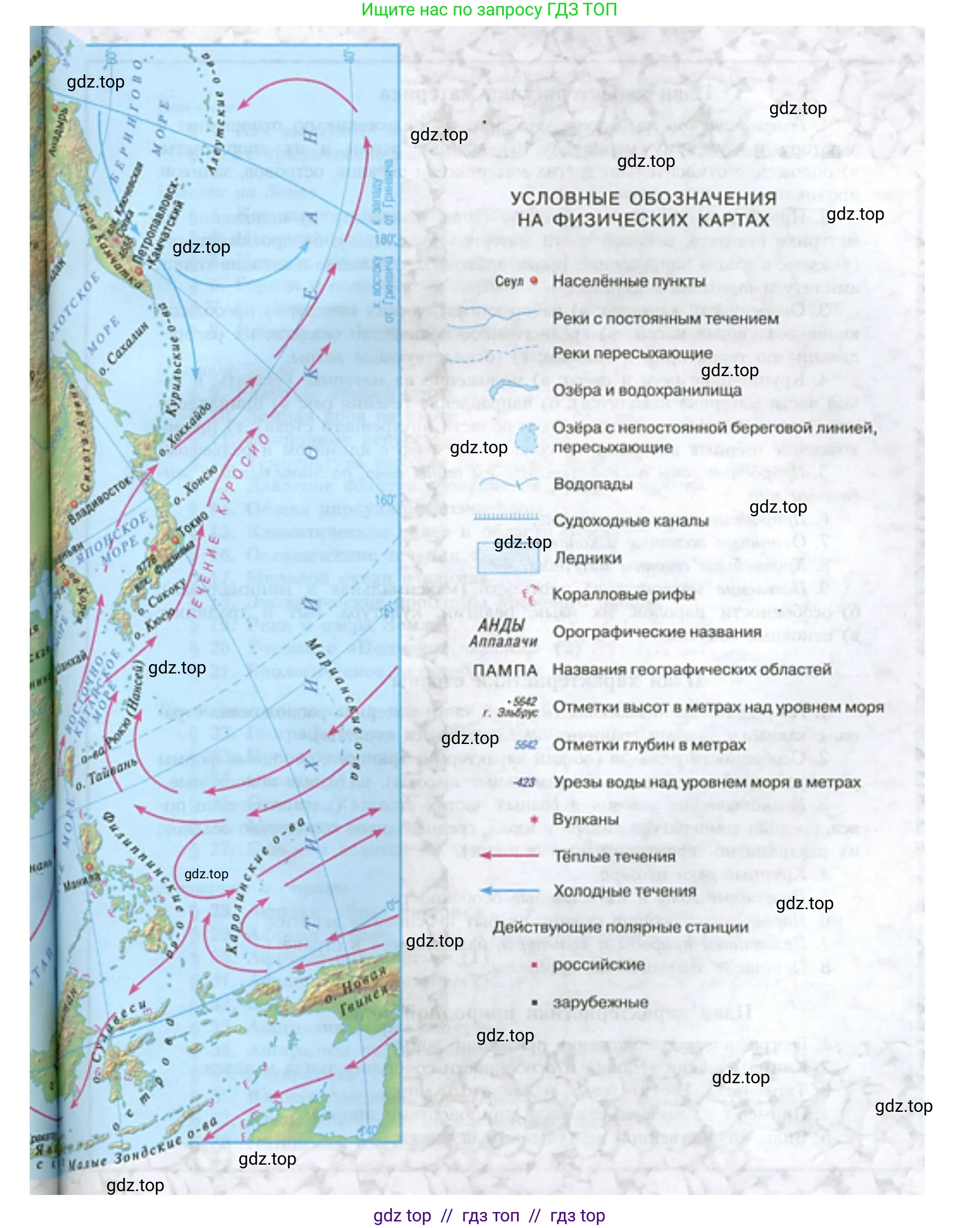 География, 7 класс Учебник, авторы: Алексеев Александр Иванович, Николина Вера Викторовна, Липкина Елена Карловна, Болысов Сергей Иванович, Ачкасова Татьяна Анатольевна, Кузнецова Галина Юрьевна, издательство Просвещение, Москва, 2023, жёлтого цвета, страница 5, номер 1, Решение 2023 (продолжение 11)