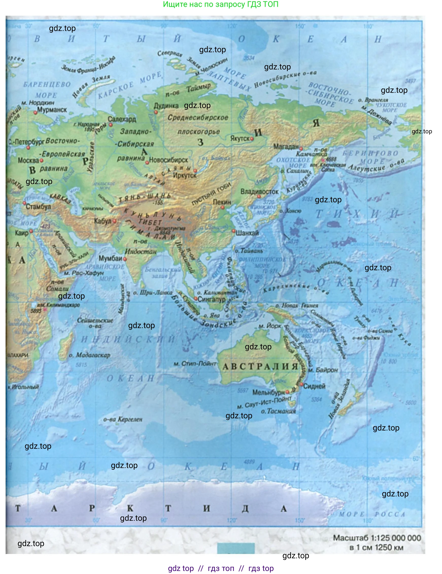 География, 7 класс Учебник, авторы: Алексеев Александр Иванович, Николина Вера Викторовна, Липкина Елена Карловна, Болысов Сергей Иванович, Ачкасова Татьяна Анатольевна, Кузнецова Галина Юрьевна, издательство Просвещение, Москва, 2023, жёлтого цвета, страница 5, номер 1, Решение 2023 (продолжение 3)