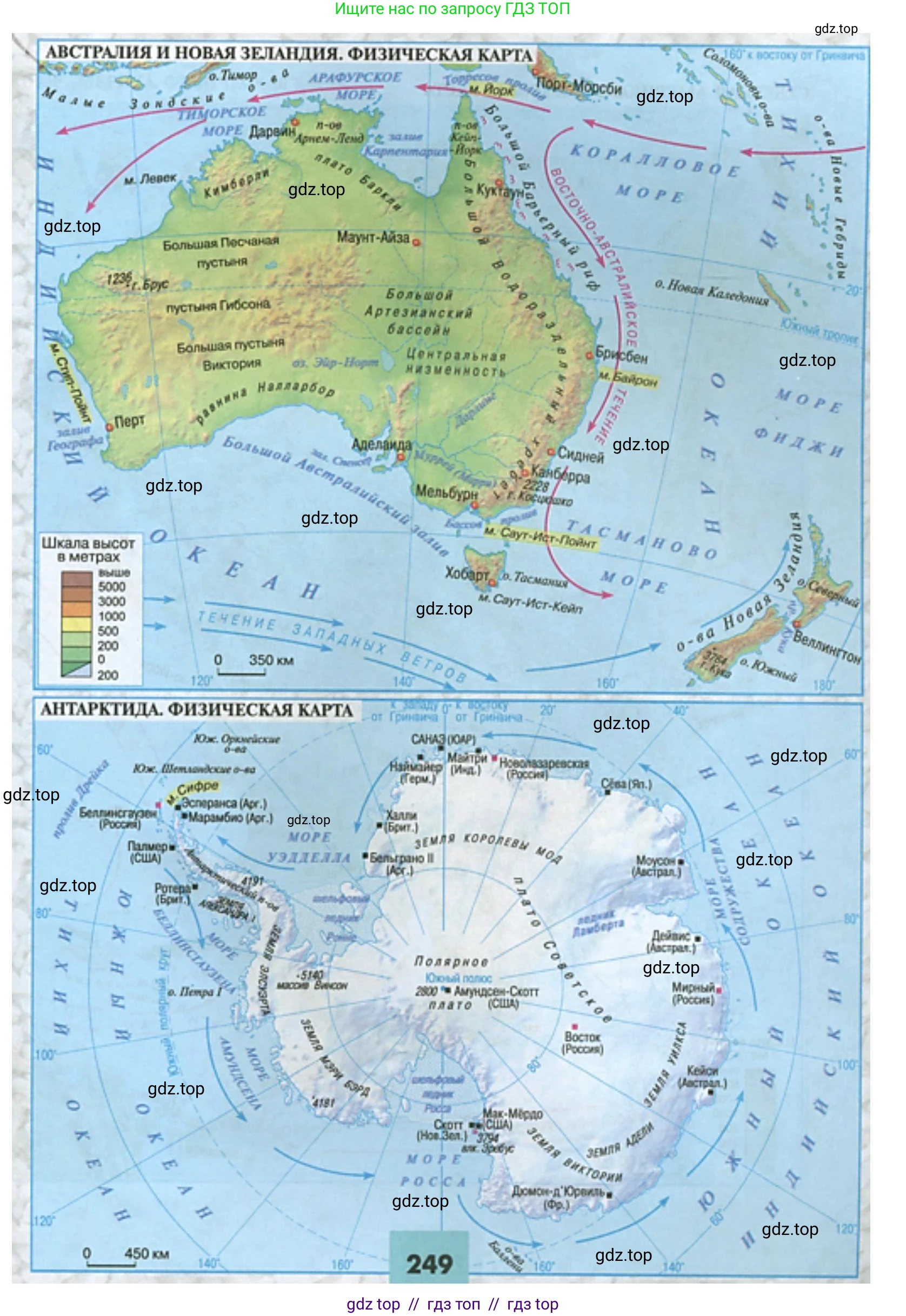География, 7 класс Учебник, авторы: Алексеев Александр Иванович, Николина Вера Викторовна, Липкина Елена Карловна, Болысов Сергей Иванович, Ачкасова Татьяна Анатольевна, Кузнецова Галина Юрьевна, издательство Просвещение, Москва, 2023, жёлтого цвета, страница 5, номер 1, Решение 2023 (продолжение 7)