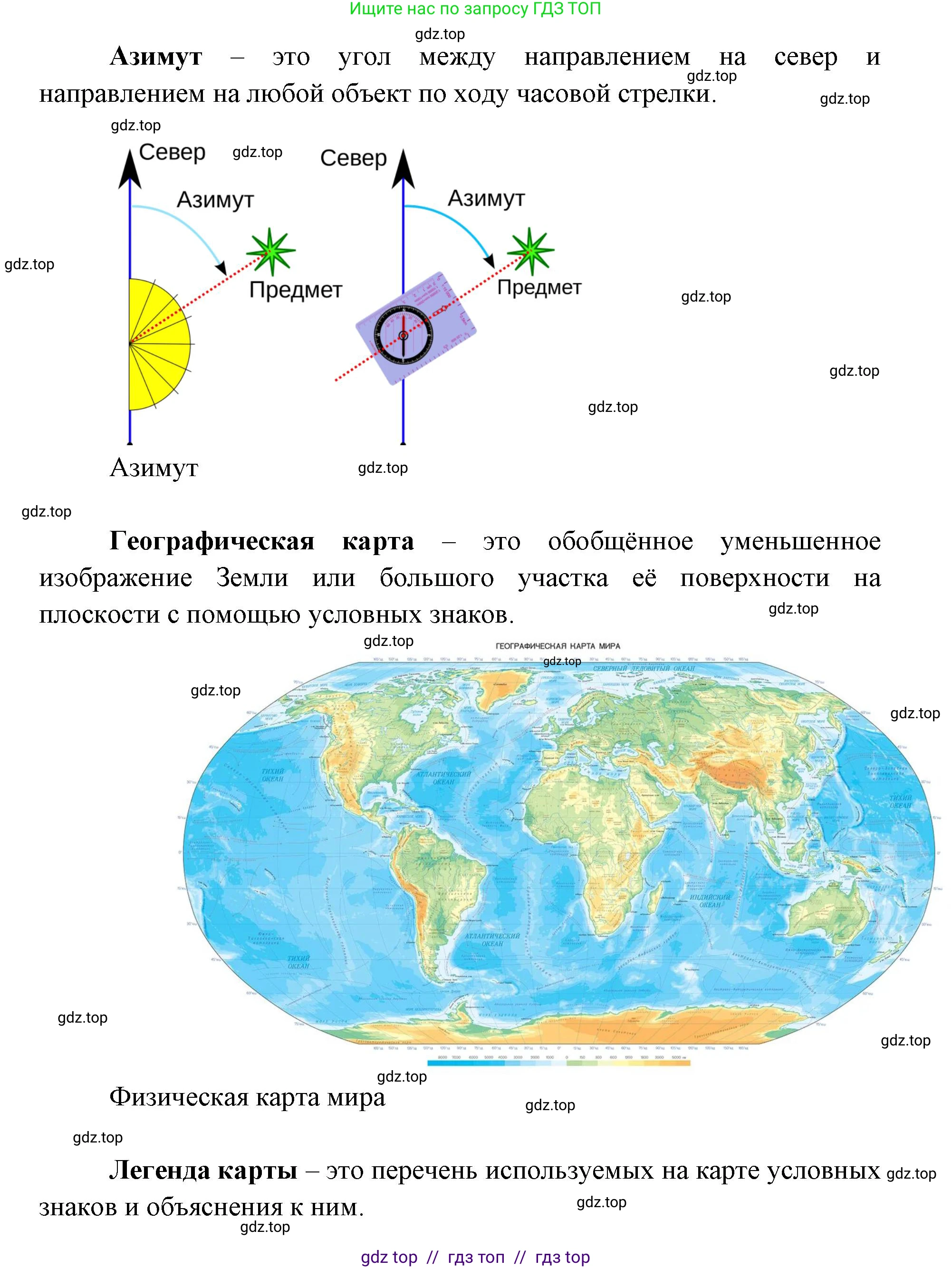 География, 7 класс Учебник, авторы: Алексеев Александр Иванович, Николина Вера Викторовна, Липкина Елена Карловна, Болысов Сергей Иванович, Ачкасова Татьяна Анатольевна, Кузнецова Галина Юрьевна, издательство Просвещение, Москва, 2023, жёлтого цвета, страница 5, номер 3, Решение 2023 (продолжение 3)