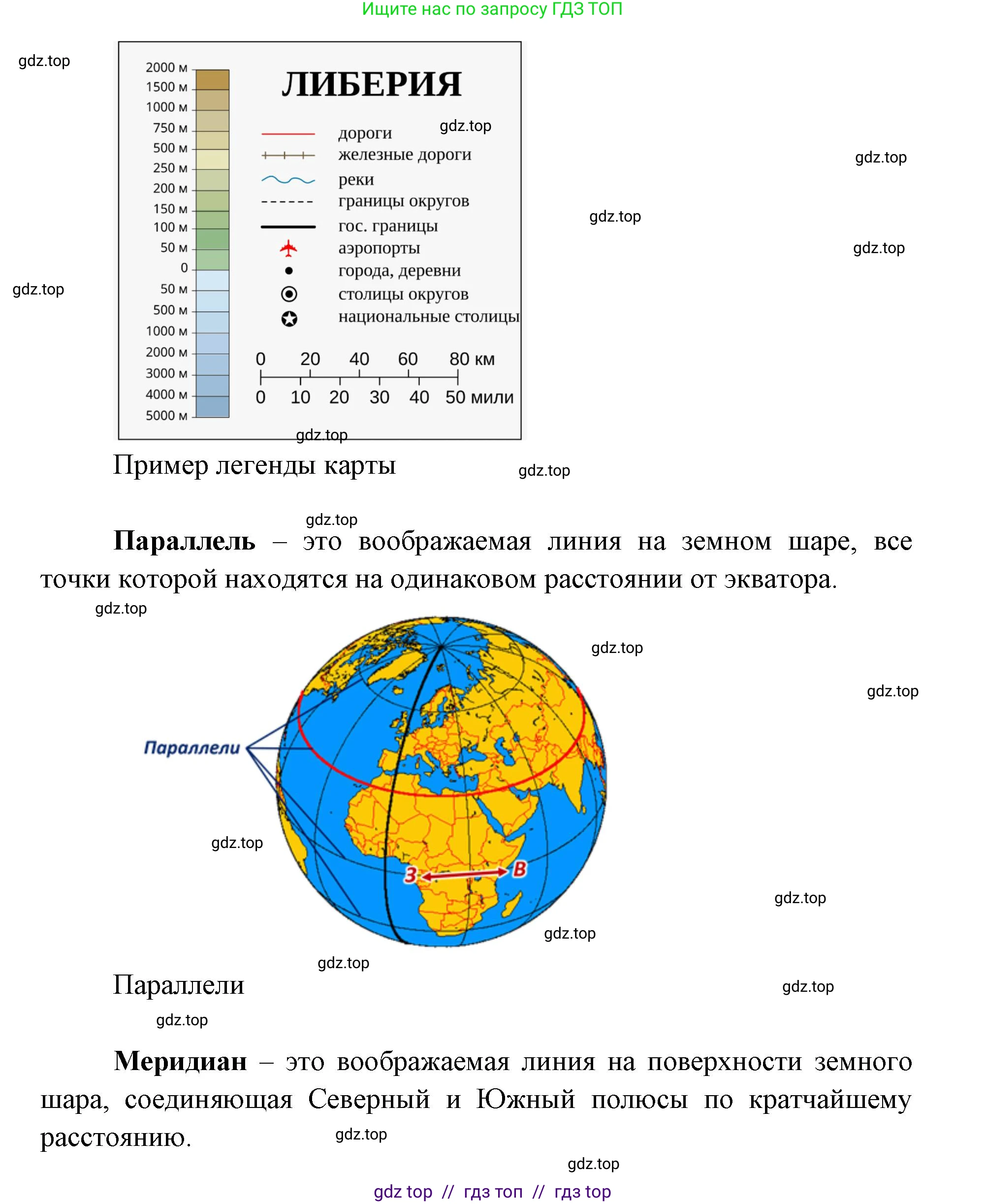 География, 7 класс Учебник, авторы: Алексеев Александр Иванович, Николина Вера Викторовна, Липкина Елена Карловна, Болысов Сергей Иванович, Ачкасова Татьяна Анатольевна, Кузнецова Галина Юрьевна, издательство Просвещение, Москва, 2023, жёлтого цвета, страница 5, номер 3, Решение 2023 (продолжение 4)