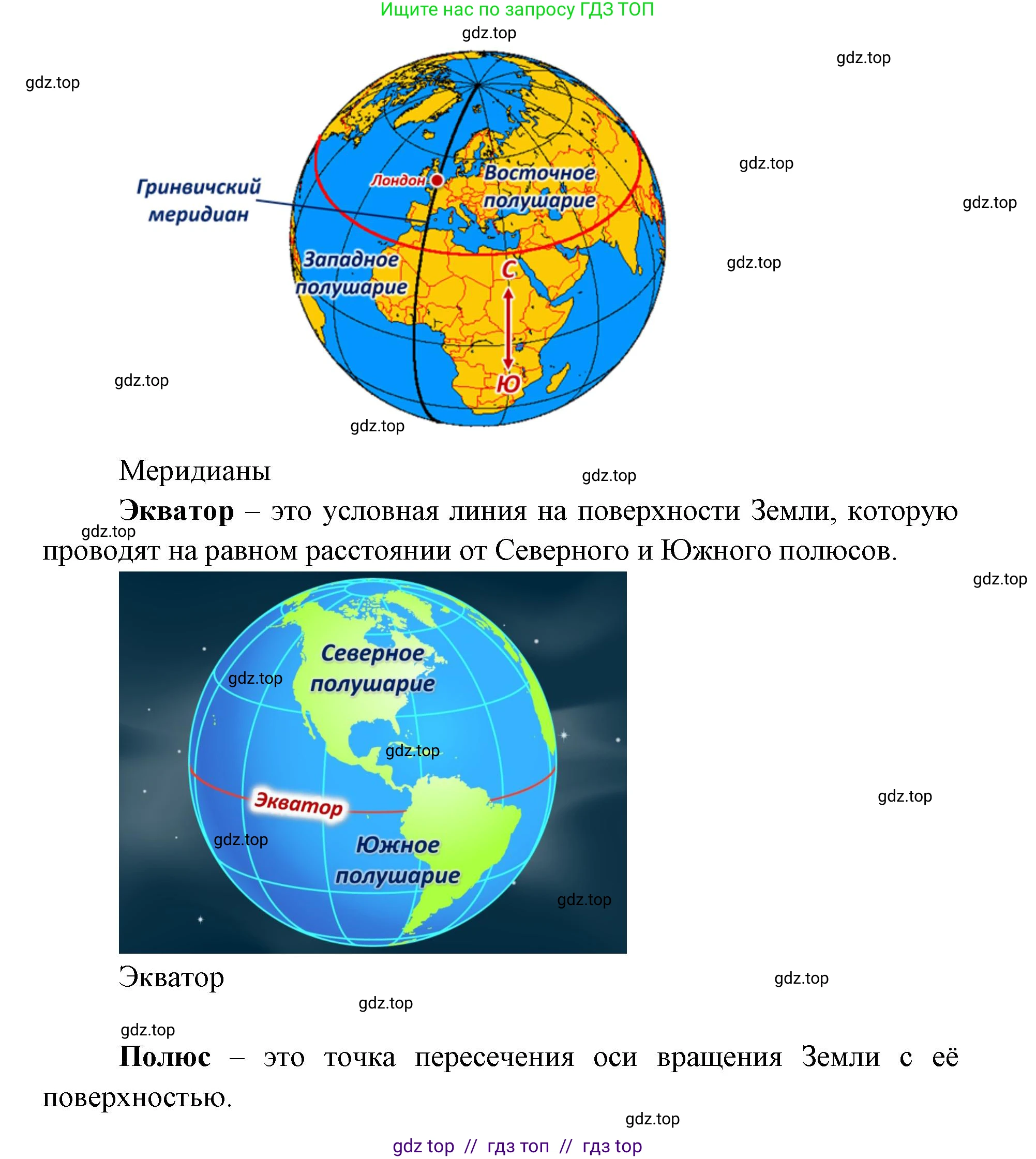 География, 7 класс Учебник, авторы: Алексеев Александр Иванович, Николина Вера Викторовна, Липкина Елена Карловна, Болысов Сергей Иванович, Ачкасова Татьяна Анатольевна, Кузнецова Галина Юрьевна, издательство Просвещение, Москва, 2023, жёлтого цвета, страница 5, номер 3, Решение 2023 (продолжение 5)