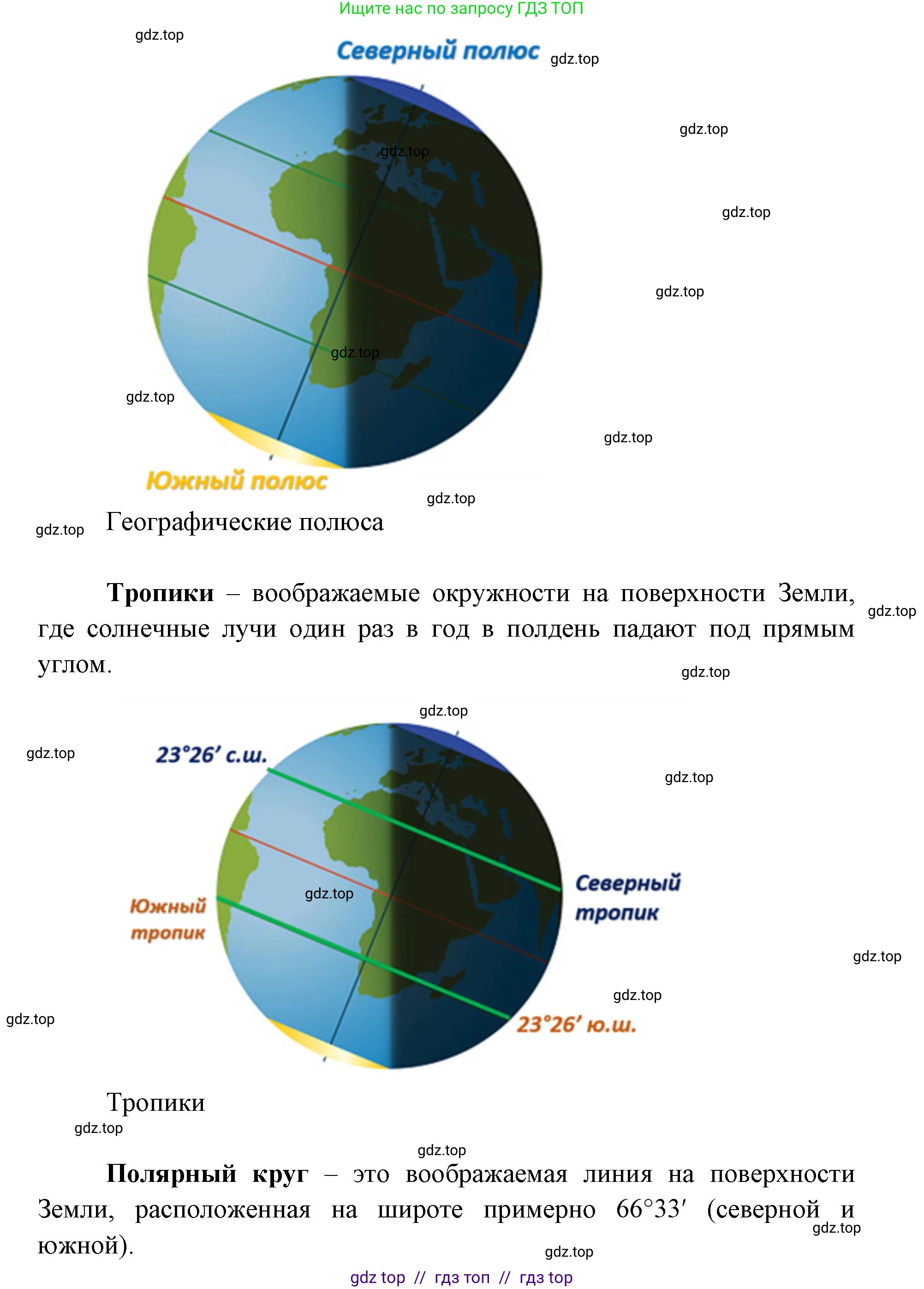 География, 7 класс Учебник, авторы: Алексеев Александр Иванович, Николина Вера Викторовна, Липкина Елена Карловна, Болысов Сергей Иванович, Ачкасова Татьяна Анатольевна, Кузнецова Галина Юрьевна, издательство Просвещение, Москва, 2023, жёлтого цвета, страница 5, номер 3, Решение 2023 (продолжение 6)