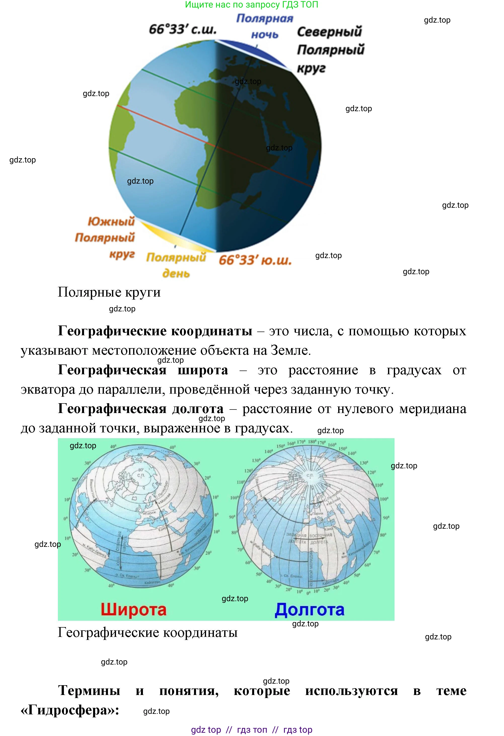 География, 7 класс Учебник, авторы: Алексеев Александр Иванович, Николина Вера Викторовна, Липкина Елена Карловна, Болысов Сергей Иванович, Ачкасова Татьяна Анатольевна, Кузнецова Галина Юрьевна, издательство Просвещение, Москва, 2023, жёлтого цвета, страница 5, номер 3, Решение 2023 (продолжение 7)