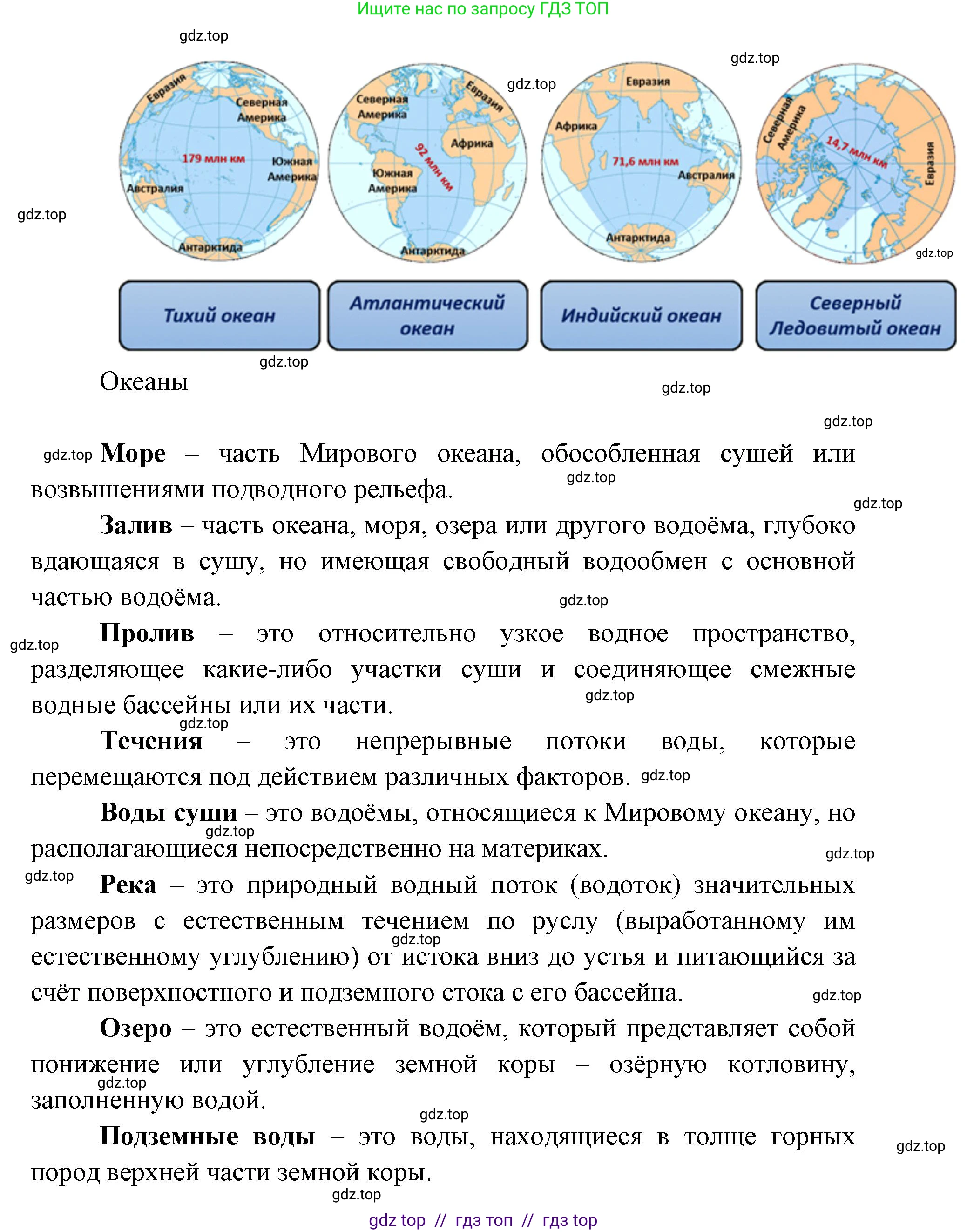 География, 7 класс Учебник, авторы: Алексеев Александр Иванович, Николина Вера Викторовна, Липкина Елена Карловна, Болысов Сергей Иванович, Ачкасова Татьяна Анатольевна, Кузнецова Галина Юрьевна, издательство Просвещение, Москва, 2023, жёлтого цвета, страница 5, номер 3, Решение 2023 (продолжение 9)