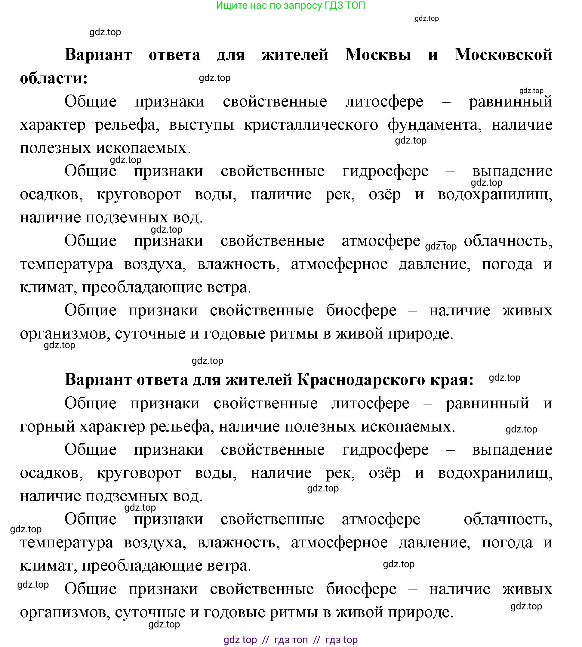 География, 7 класс Учебник, авторы: Алексеев Александр Иванович, Николина Вера Викторовна, Липкина Елена Карловна, Болысов Сергей Иванович, Ачкасова Татьяна Анатольевна, Кузнецова Галина Юрьевна, издательство Просвещение, Москва, 2023, жёлтого цвета, страница 5, номер 4, Решение 2023 (продолжение 2)