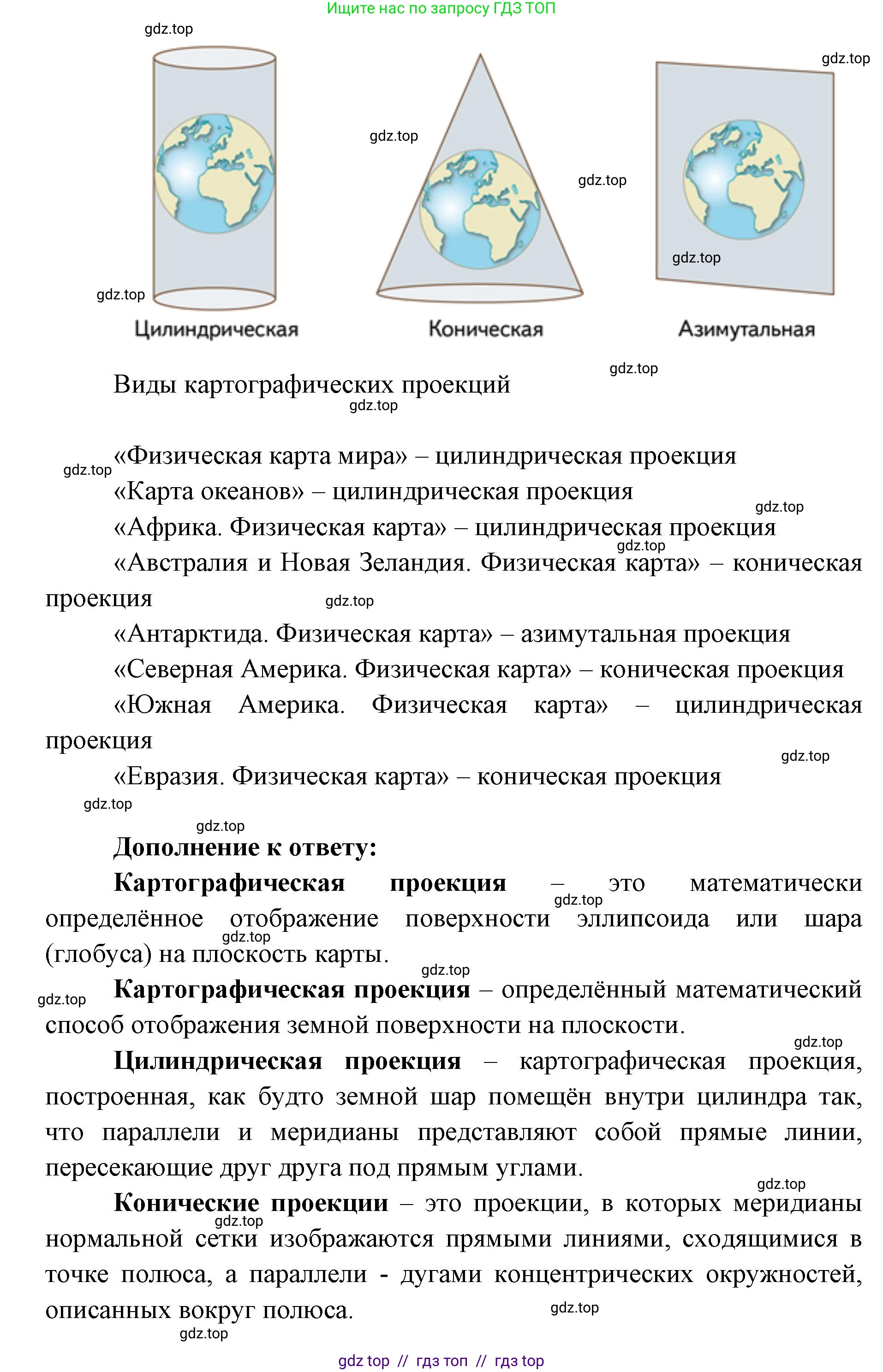 География, 7 класс Учебник, авторы: Алексеев Александр Иванович, Николина Вера Викторовна, Липкина Елена Карловна, Болысов Сергей Иванович, Ачкасова Татьяна Анатольевна, Кузнецова Галина Юрьевна, издательство Просвещение, Москва, 2023, жёлтого цвета, страница 8, номер 1, Решение 2023 (продолжение 2)
