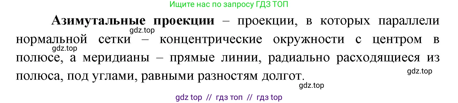 География, 7 класс Учебник, авторы: Алексеев Александр Иванович, Николина Вера Викторовна, Липкина Елена Карловна, Болысов Сергей Иванович, Ачкасова Татьяна Анатольевна, Кузнецова Галина Юрьевна, издательство Просвещение, Москва, 2023, жёлтого цвета, страница 8, номер 1, Решение 2023 (продолжение 3)