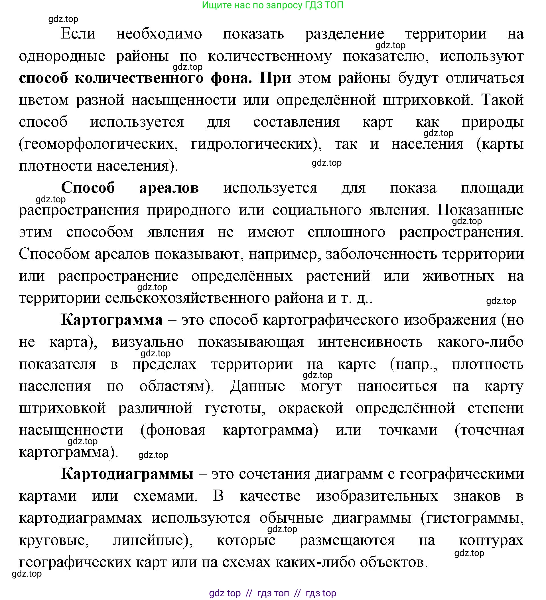 География, 7 класс Учебник, авторы: Алексеев Александр Иванович, Николина Вера Викторовна, Липкина Елена Карловна, Болысов Сергей Иванович, Ачкасова Татьяна Анатольевна, Кузнецова Галина Юрьевна, издательство Просвещение, Москва, 2023, жёлтого цвета, страница 8, номер 2, Решение 2023 (продолжение 4)