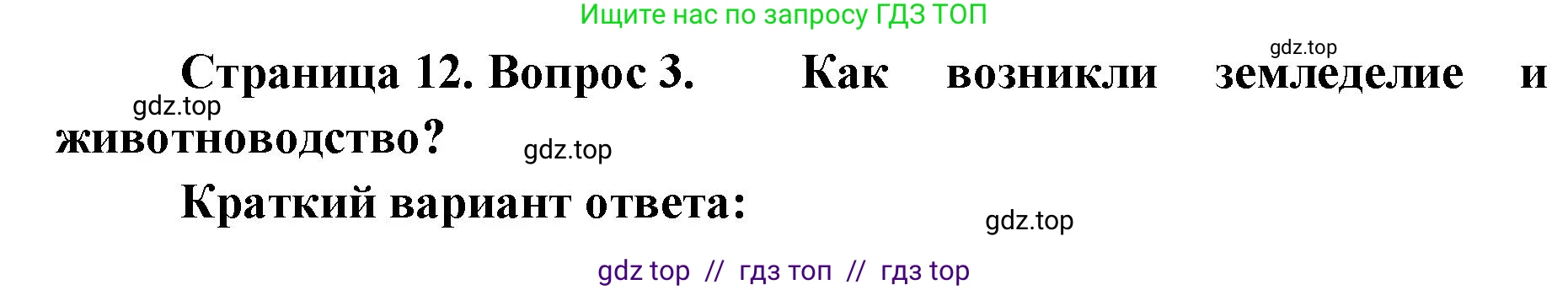 География, 7 класс Учебник, авторы: Алексеев Александр Иванович, Николина Вера Викторовна, Липкина Елена Карловна, Болысов Сергей Иванович, Ачкасова Татьяна Анатольевна, Кузнецова Галина Юрьевна, издательство Просвещение, Москва, 2023, жёлтого цвета, страница 12, номер 3, Решение 2023