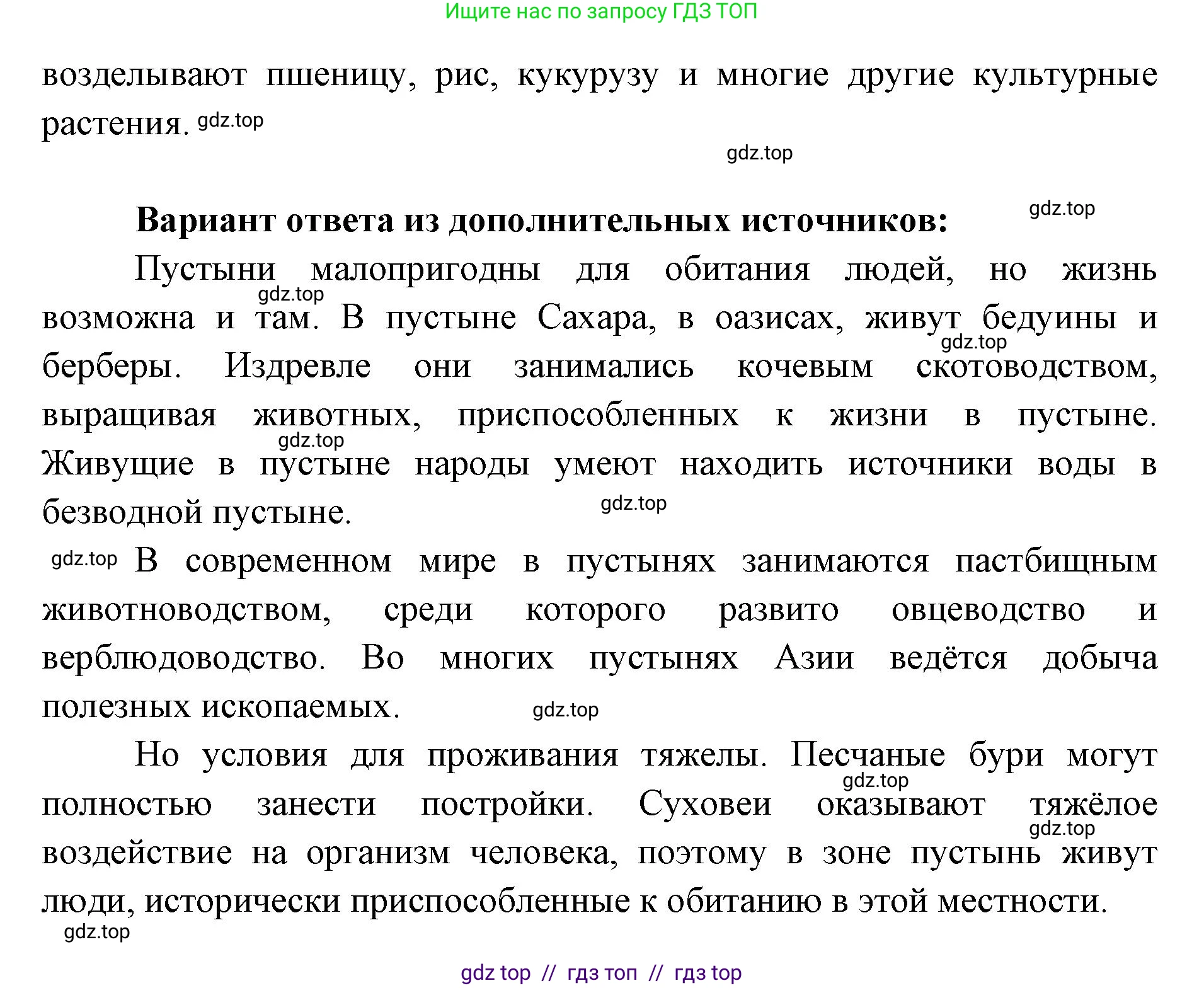 География, 7 класс Учебник, авторы: Алексеев Александр Иванович, Николина Вера Викторовна, Липкина Елена Карловна, Болысов Сергей Иванович, Ачкасова Татьяна Анатольевна, Кузнецова Галина Юрьевна, издательство Просвещение, Москва, 2023, жёлтого цвета, страница 12, номер 6, Решение 2023 (продолжение 2)