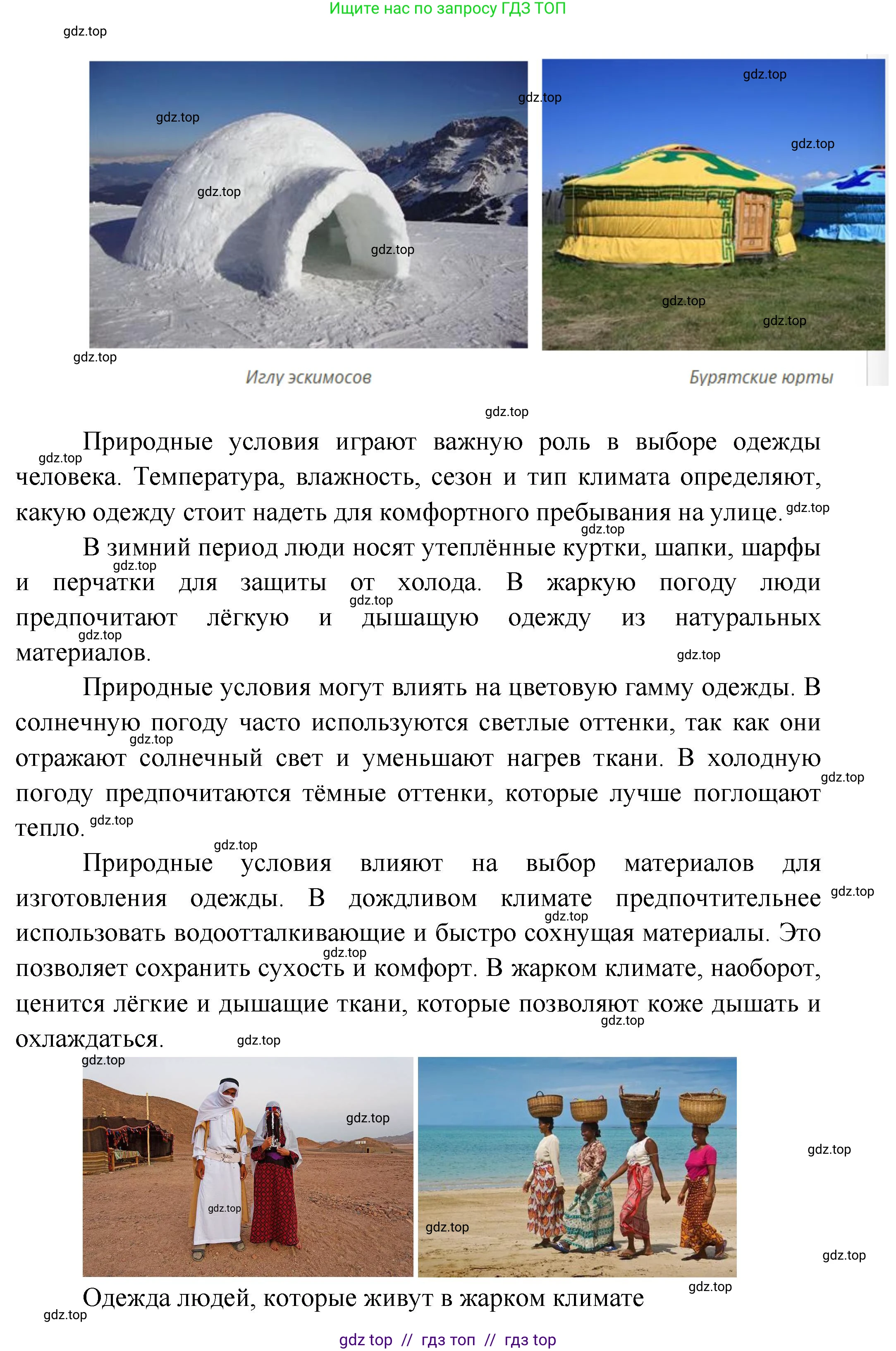 География, 7 класс Учебник, авторы: Алексеев Александр Иванович, Николина Вера Викторовна, Липкина Елена Карловна, Болысов Сергей Иванович, Ачкасова Татьяна Анатольевна, Кузнецова Галина Юрьевна, издательство Просвещение, Москва, 2023, жёлтого цвета, страница 12, номер 8, Решение 2023 (продолжение 3)