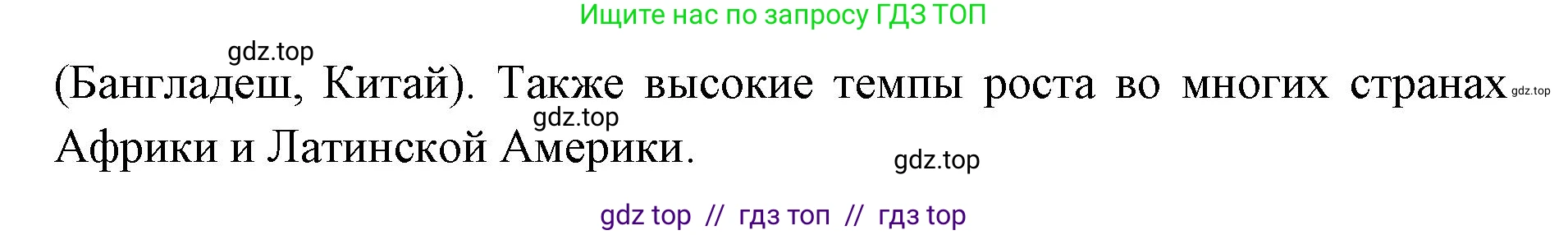 География, 7 класс Учебник, авторы: Алексеев Александр Иванович, Николина Вера Викторовна, Липкина Елена Карловна, Болысов Сергей Иванович, Ачкасова Татьяна Анатольевна, Кузнецова Галина Юрьевна, издательство Просвещение, Москва, 2023, жёлтого цвета, страница 15, номер 3, Решение 2023 (продолжение 2)