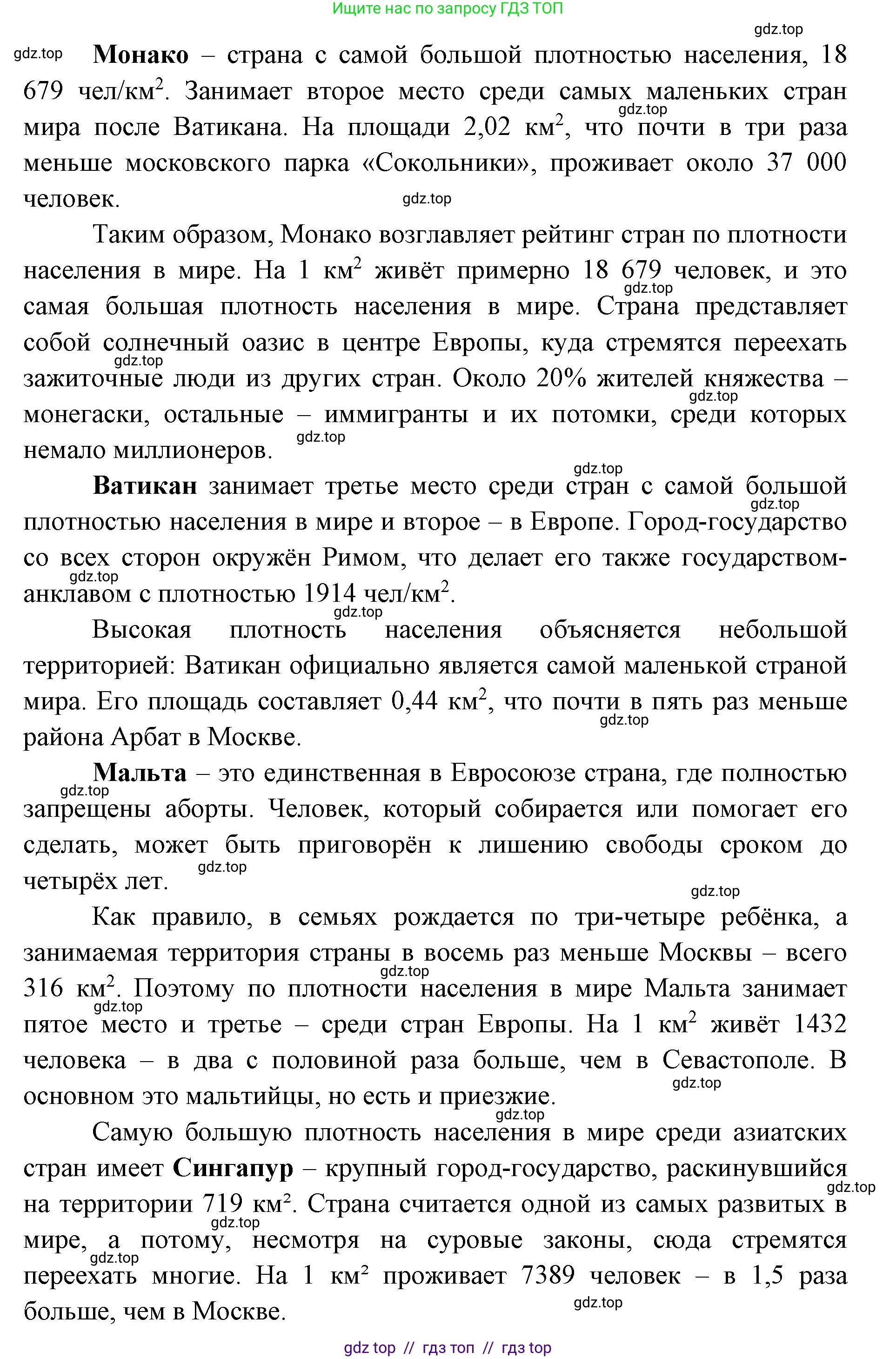 География, 7 класс Учебник, авторы: Алексеев Александр Иванович, Николина Вера Викторовна, Липкина Елена Карловна, Болысов Сергей Иванович, Ачкасова Татьяна Анатольевна, Кузнецова Галина Юрьевна, издательство Просвещение, Москва, 2023, жёлтого цвета, страница 15, номер 5, Решение 2023 (продолжение 2)