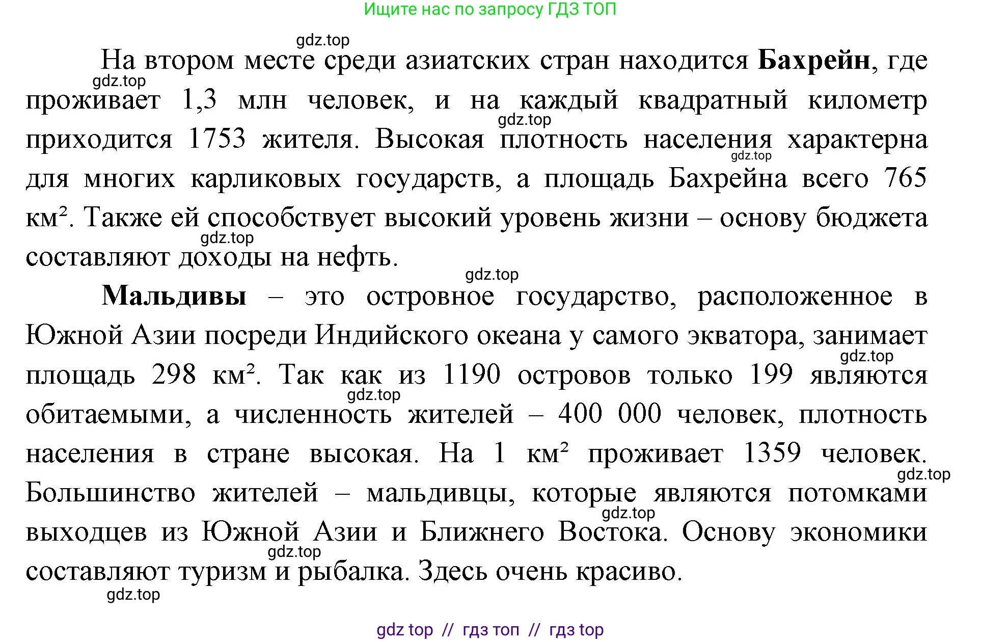 География, 7 класс Учебник, авторы: Алексеев Александр Иванович, Николина Вера Викторовна, Липкина Елена Карловна, Болысов Сергей Иванович, Ачкасова Татьяна Анатольевна, Кузнецова Галина Юрьевна, издательство Просвещение, Москва, 2023, жёлтого цвета, страница 15, номер 5, Решение 2023 (продолжение 3)