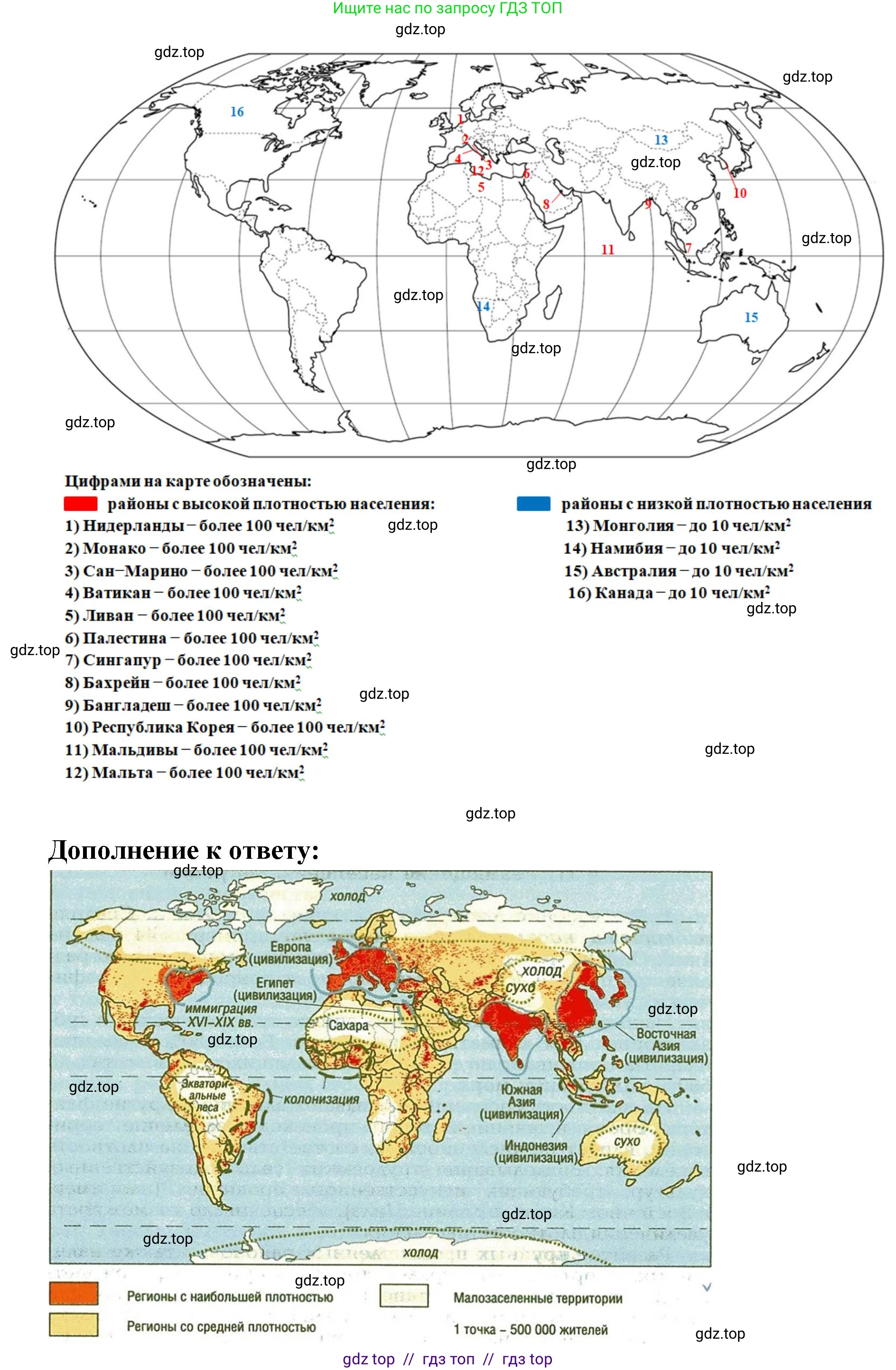 География, 7 класс Учебник, авторы: Алексеев Александр Иванович, Николина Вера Викторовна, Липкина Елена Карловна, Болысов Сергей Иванович, Ачкасова Татьяна Анатольевна, Кузнецова Галина Юрьевна, издательство Просвещение, Москва, 2023, жёлтого цвета, страница 15, номер 7, Решение 2023 (продолжение 2)