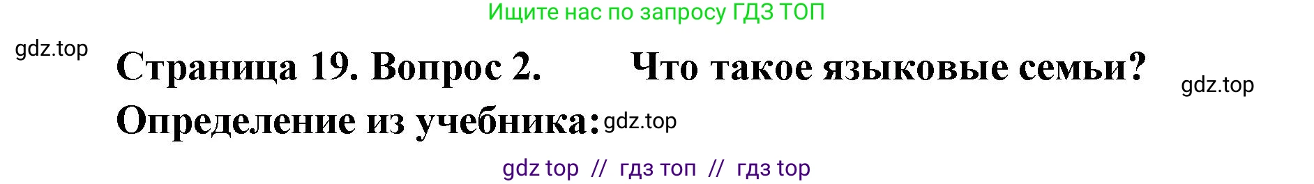 География, 7 класс Учебник, авторы: Алексеев Александр Иванович, Николина Вера Викторовна, Липкина Елена Карловна, Болысов Сергей Иванович, Ачкасова Татьяна Анатольевна, Кузнецова Галина Юрьевна, издательство Просвещение, Москва, 2023, жёлтого цвета, страница 19, номер 2, Решение 2023