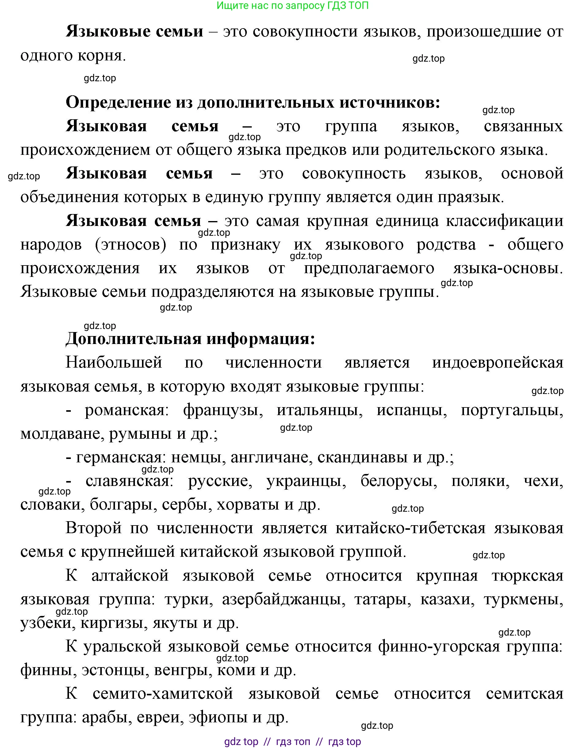 География, 7 класс Учебник, авторы: Алексеев Александр Иванович, Николина Вера Викторовна, Липкина Елена Карловна, Болысов Сергей Иванович, Ачкасова Татьяна Анатольевна, Кузнецова Галина Юрьевна, издательство Просвещение, Москва, 2023, жёлтого цвета, страница 19, номер 2, Решение 2023 (продолжение 2)