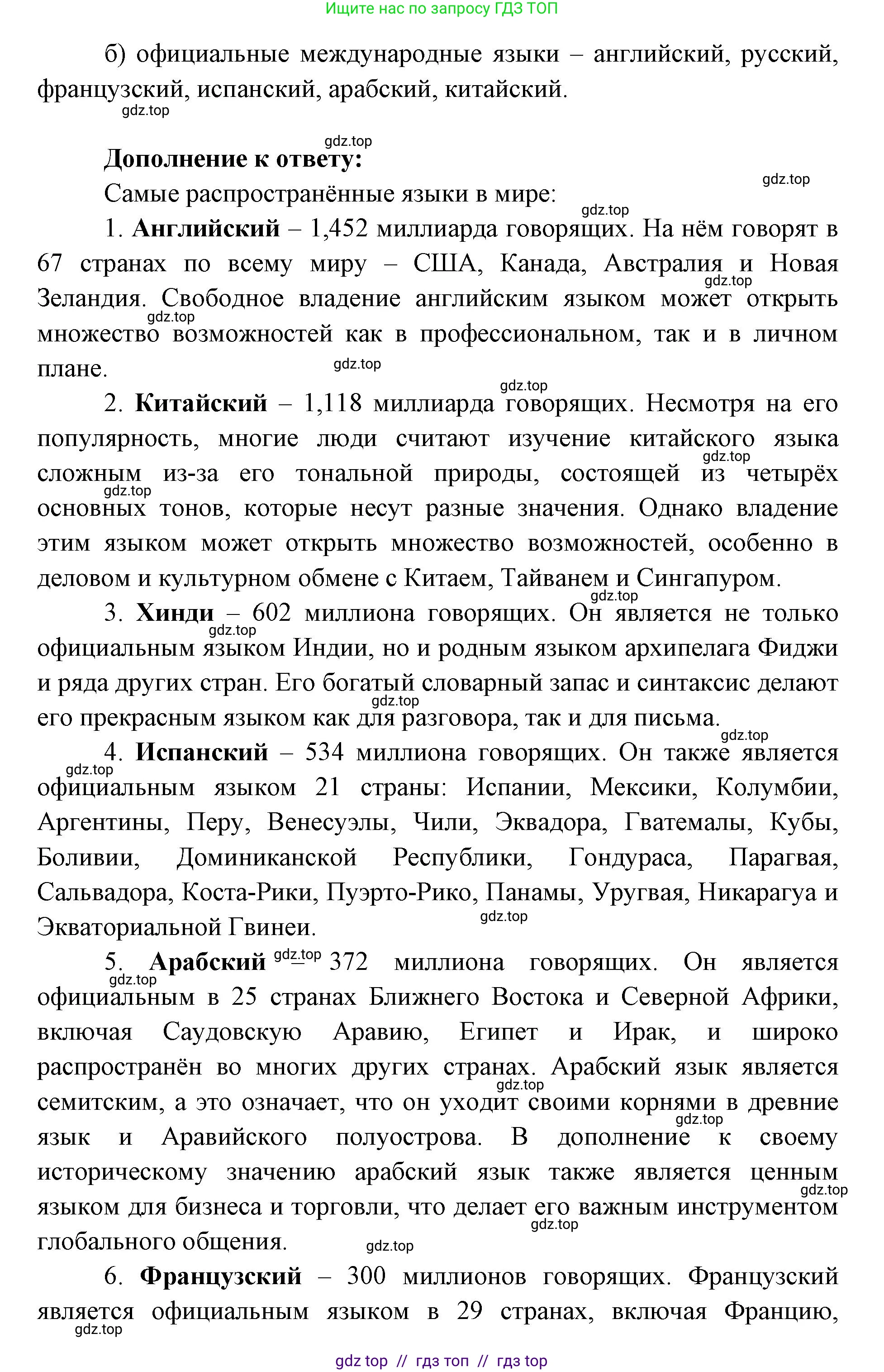 География, 7 класс Учебник, авторы: Алексеев Александр Иванович, Николина Вера Викторовна, Липкина Елена Карловна, Болысов Сергей Иванович, Ачкасова Татьяна Анатольевна, Кузнецова Галина Юрьевна, издательство Просвещение, Москва, 2023, жёлтого цвета, страница 19, номер 3, Решение 2023 (продолжение 2)