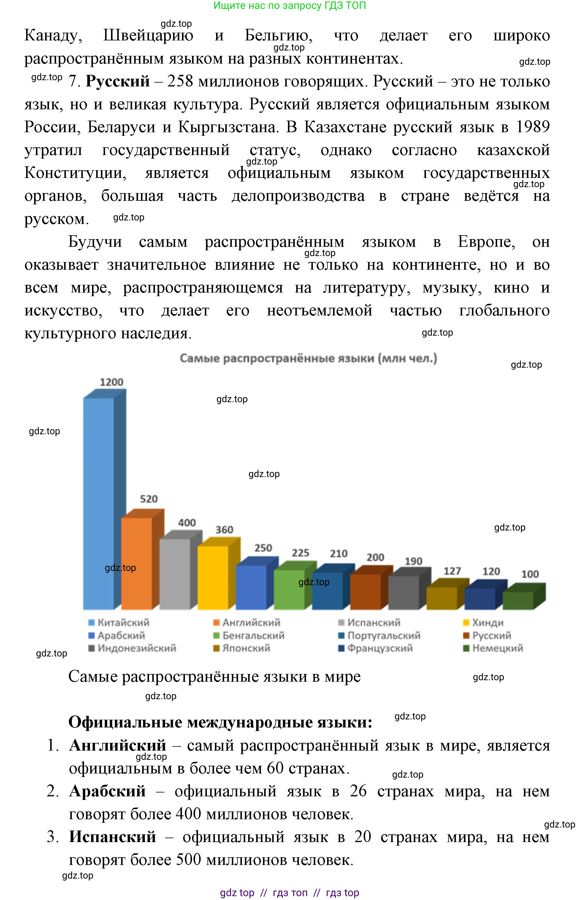 География, 7 класс Учебник, авторы: Алексеев Александр Иванович, Николина Вера Викторовна, Липкина Елена Карловна, Болысов Сергей Иванович, Ачкасова Татьяна Анатольевна, Кузнецова Галина Юрьевна, издательство Просвещение, Москва, 2023, жёлтого цвета, страница 19, номер 3, Решение 2023 (продолжение 3)