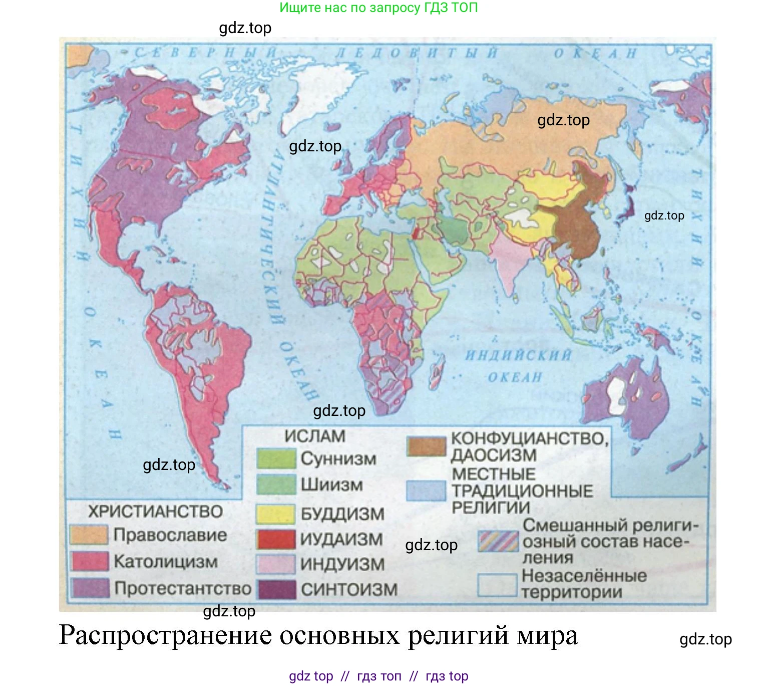 География, 7 класс Учебник, авторы: Алексеев Александр Иванович, Николина Вера Викторовна, Липкина Елена Карловна, Болысов Сергей Иванович, Ачкасова Татьяна Анатольевна, Кузнецова Галина Юрьевна, издательство Просвещение, Москва, 2023, жёлтого цвета, страница 19, номер 4, Решение 2023 (продолжение 2)