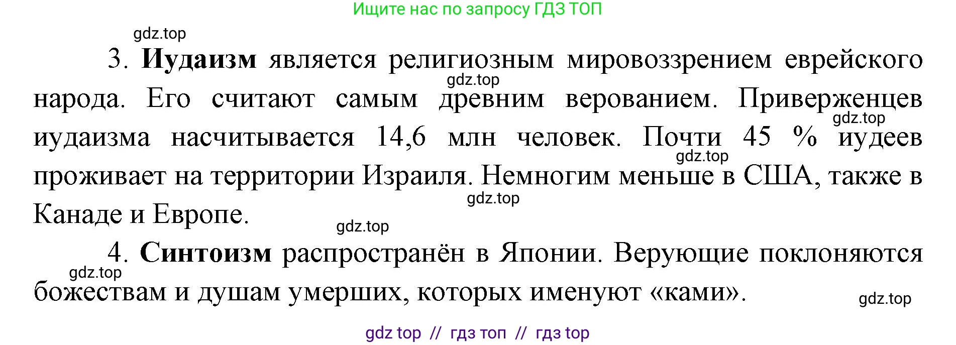 География, 7 класс Учебник, авторы: Алексеев Александр Иванович, Николина Вера Викторовна, Липкина Елена Карловна, Болысов Сергей Иванович, Ачкасова Татьяна Анатольевна, Кузнецова Галина Юрьевна, издательство Просвещение, Москва, 2023, жёлтого цвета, страница 19, номер 5, Решение 2023 (продолжение 2)