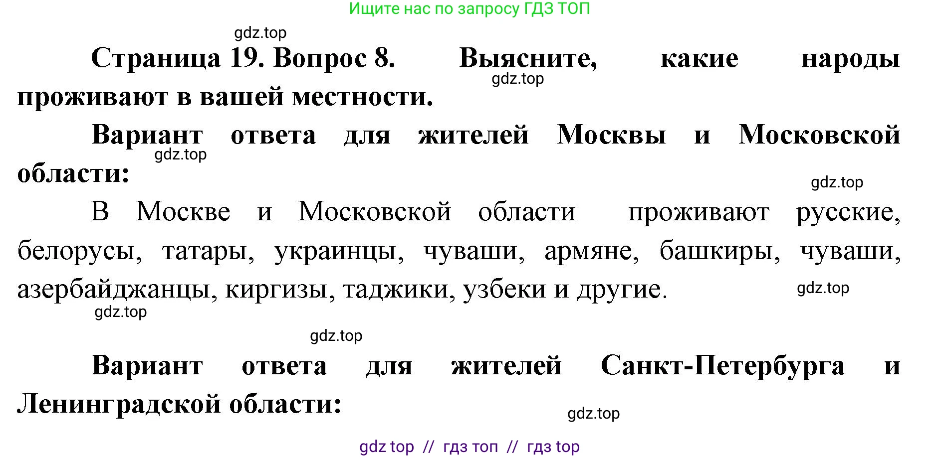 География, 7 класс Учебник, авторы: Алексеев Александр Иванович, Николина Вера Викторовна, Липкина Елена Карловна, Болысов Сергей Иванович, Ачкасова Татьяна Анатольевна, Кузнецова Галина Юрьевна, издательство Просвещение, Москва, 2023, жёлтого цвета, страница 19, номер 8, Решение 2023