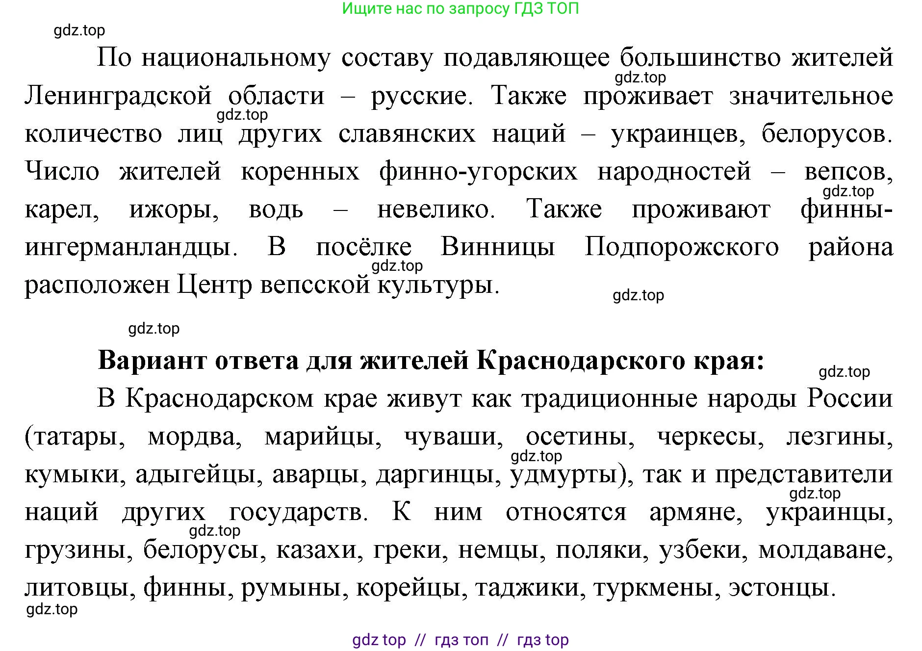 География, 7 класс Учебник, авторы: Алексеев Александр Иванович, Николина Вера Викторовна, Липкина Елена Карловна, Болысов Сергей Иванович, Ачкасова Татьяна Анатольевна, Кузнецова Галина Юрьевна, издательство Просвещение, Москва, 2023, жёлтого цвета, страница 19, номер 8, Решение 2023 (продолжение 2)