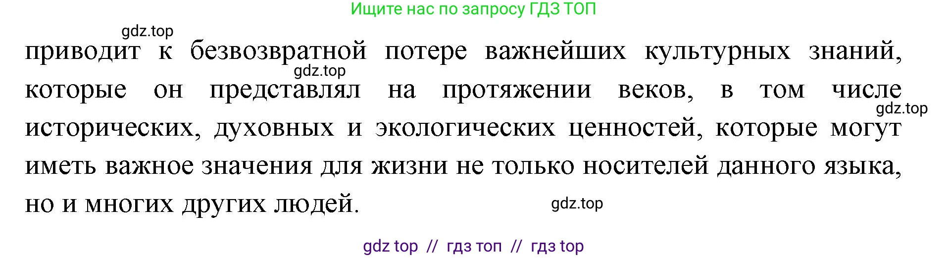 География, 7 класс Учебник, авторы: Алексеев Александр Иванович, Николина Вера Викторовна, Липкина Елена Карловна, Болысов Сергей Иванович, Ачкасова Татьяна Анатольевна, Кузнецова Галина Юрьевна, издательство Просвещение, Москва, 2023, жёлтого цвета, страница 19, номер 9, Решение 2023 (продолжение 2)