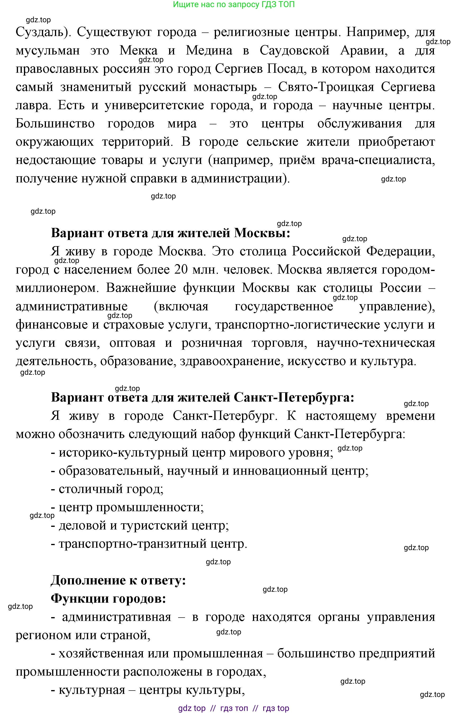 География, 7 класс Учебник, авторы: Алексеев Александр Иванович, Николина Вера Викторовна, Липкина Елена Карловна, Болысов Сергей Иванович, Ачкасова Татьяна Анатольевна, Кузнецова Галина Юрьевна, издательство Просвещение, Москва, 2023, жёлтого цвета, страница 23, номер 3, Решение 2023 (продолжение 2)