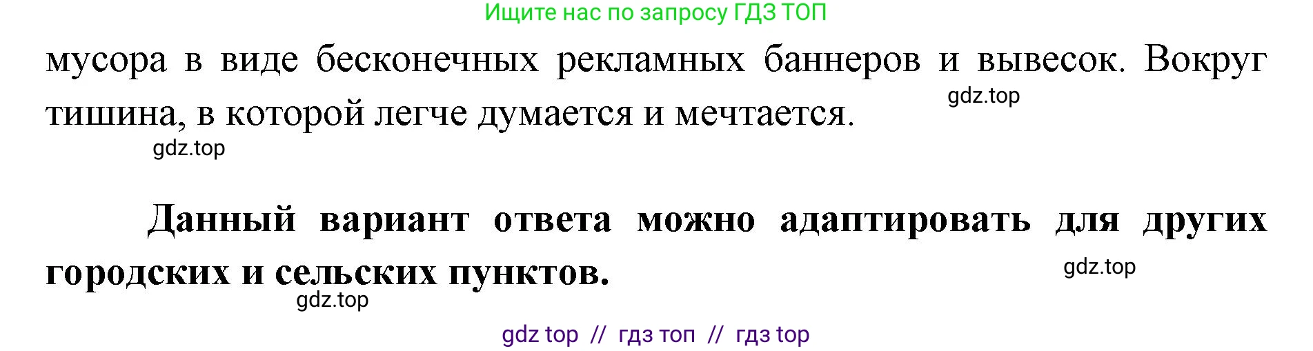 География, 7 класс Учебник, авторы: Алексеев Александр Иванович, Николина Вера Викторовна, Липкина Елена Карловна, Болысов Сергей Иванович, Ачкасова Татьяна Анатольевна, Кузнецова Галина Юрьевна, издательство Просвещение, Москва, 2023, жёлтого цвета, страница 23, номер 6, Решение 2023 (продолжение 2)