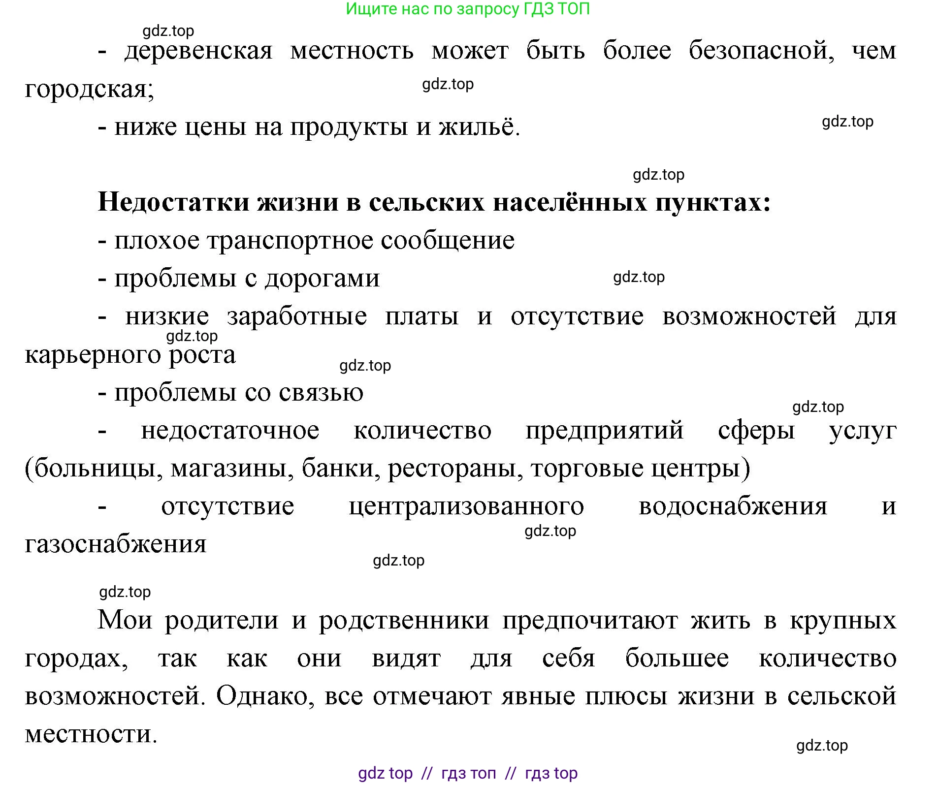 География, 7 класс Учебник, авторы: Алексеев Александр Иванович, Николина Вера Викторовна, Липкина Елена Карловна, Болысов Сергей Иванович, Ачкасова Татьяна Анатольевна, Кузнецова Галина Юрьевна, издательство Просвещение, Москва, 2023, жёлтого цвета, страница 23, номер 7, Решение 2023 (продолжение 2)