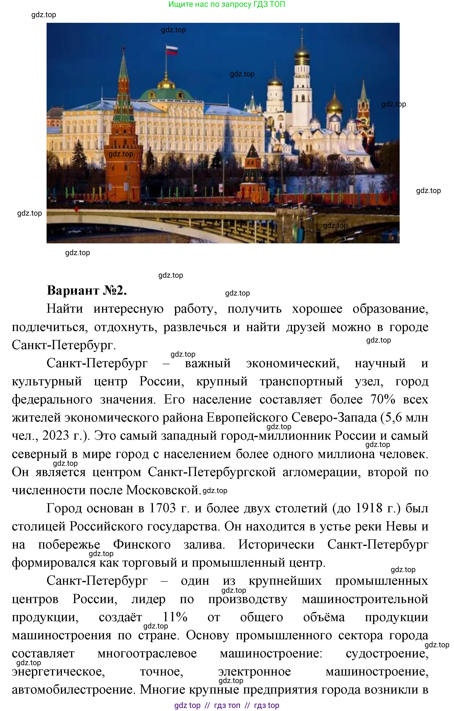 География, 7 класс Учебник, авторы: Алексеев Александр Иванович, Николина Вера Викторовна, Липкина Елена Карловна, Болысов Сергей Иванович, Ачкасова Татьяна Анатольевна, Кузнецова Галина Юрьевна, издательство Просвещение, Москва, 2023, жёлтого цвета, страница 23, номер 8, Решение 2023 (продолжение 4)