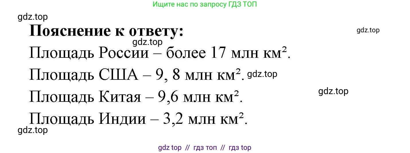 География, 7 класс Учебник, авторы: Алексеев Александр Иванович, Николина Вера Викторовна, Липкина Елена Карловна, Болысов Сергей Иванович, Ачкасова Татьяна Анатольевна, Кузнецова Галина Юрьевна, издательство Просвещение, Москва, 2023, жёлтого цвета, страница 27, номер 2, Решение 2023 (продолжение 2)