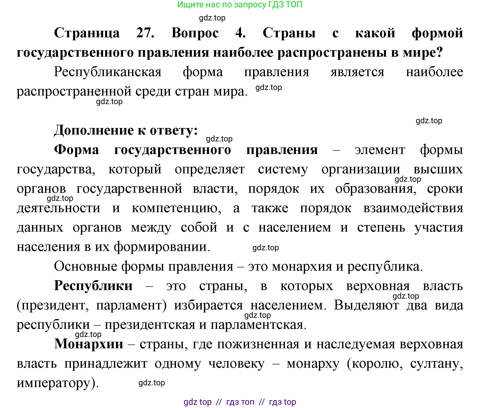 География, 7 класс Учебник, авторы: Алексеев Александр Иванович, Николина Вера Викторовна, Липкина Елена Карловна, Болысов Сергей Иванович, Ачкасова Татьяна Анатольевна, Кузнецова Галина Юрьевна, издательство Просвещение, Москва, 2023, жёлтого цвета, страница 27, номер 4, Решение 2023