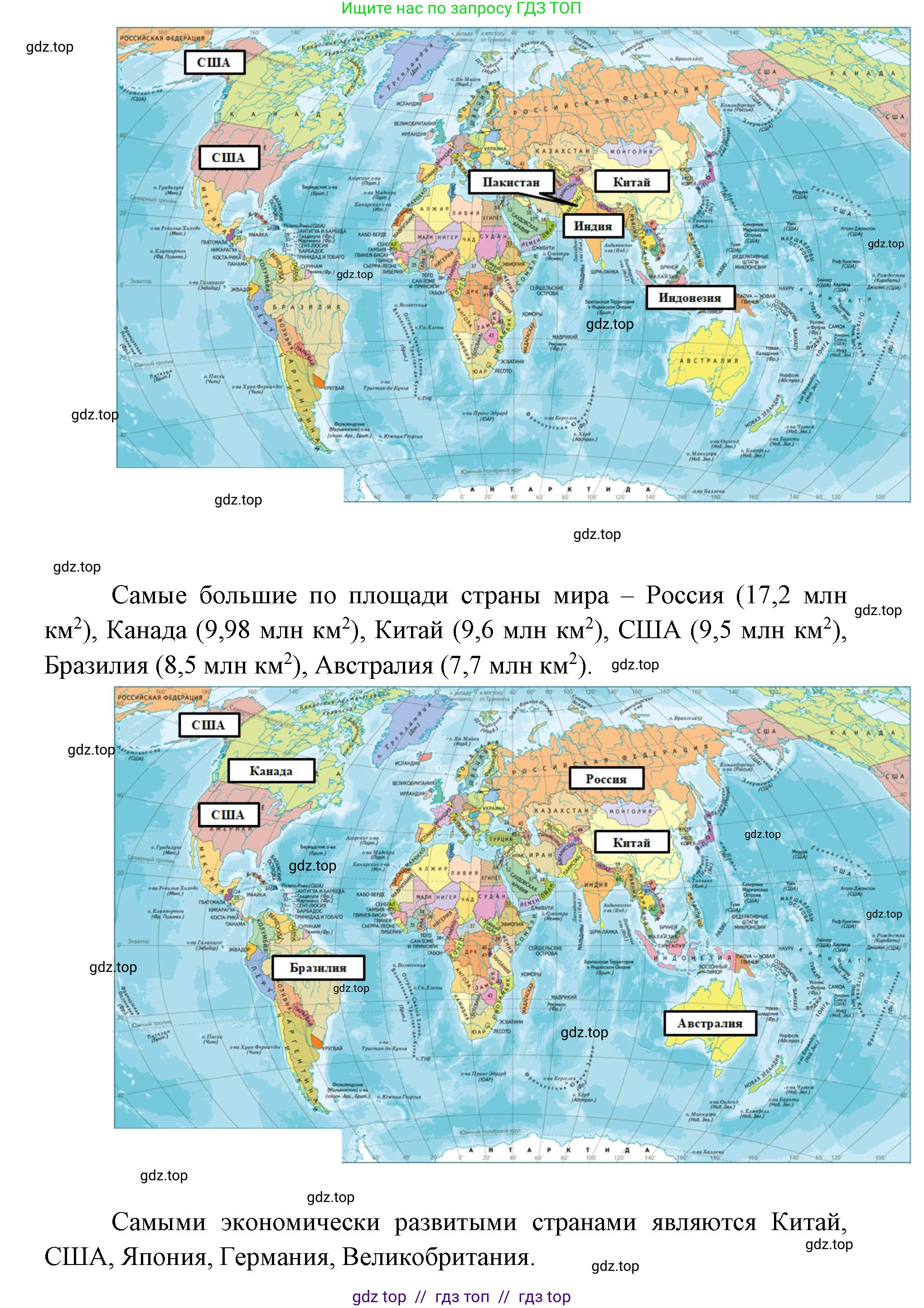 География, 7 класс Учебник, авторы: Алексеев Александр Иванович, Николина Вера Викторовна, Липкина Елена Карловна, Болысов Сергей Иванович, Ачкасова Татьяна Анатольевна, Кузнецова Галина Юрьевна, издательство Просвещение, Москва, 2023, жёлтого цвета, страница 27, номер 5, Решение 2023 (продолжение 2)