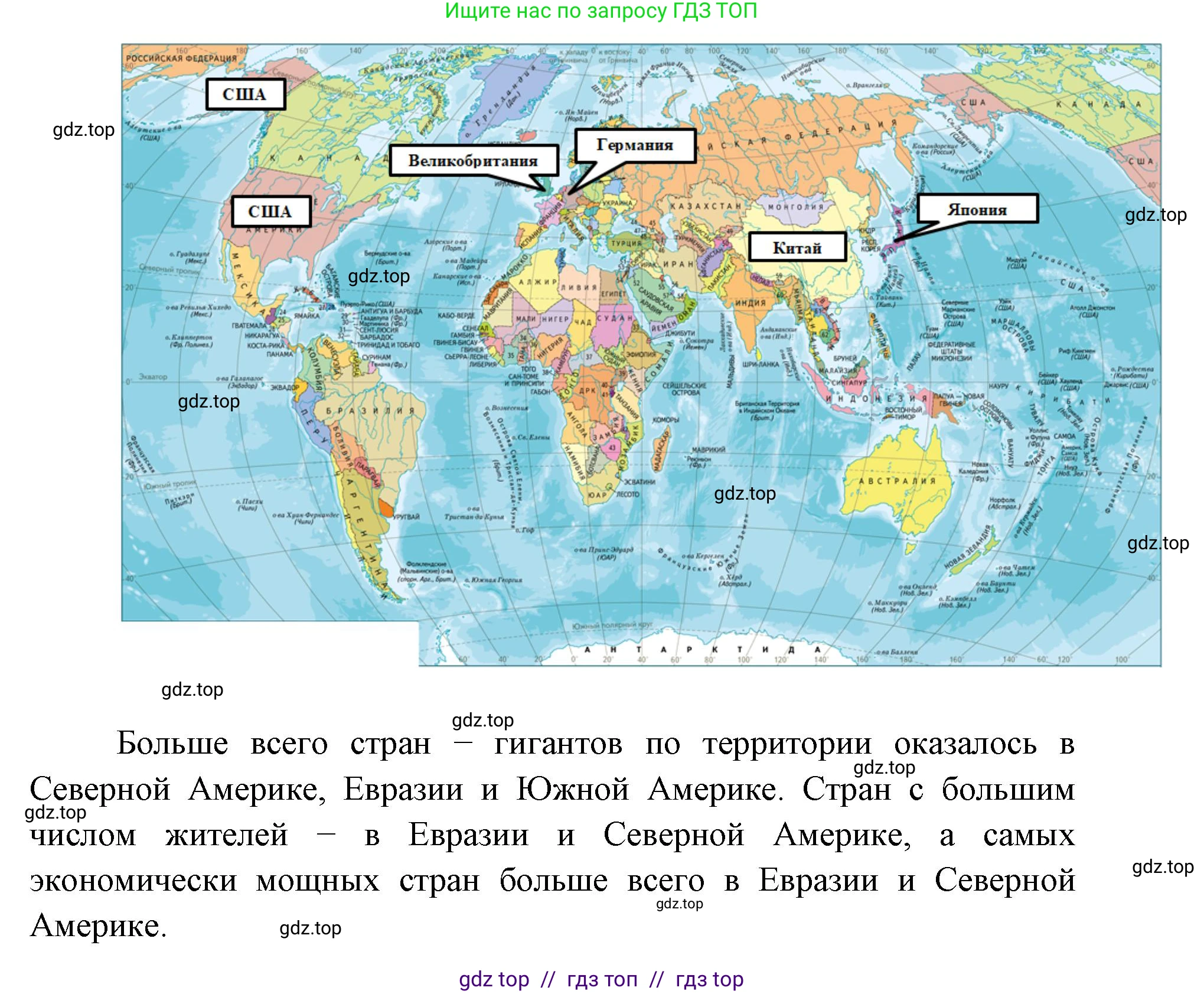 География, 7 класс Учебник, авторы: Алексеев Александр Иванович, Николина Вера Викторовна, Липкина Елена Карловна, Болысов Сергей Иванович, Ачкасова Татьяна Анатольевна, Кузнецова Галина Юрьевна, издательство Просвещение, Москва, 2023, жёлтого цвета, страница 27, номер 5, Решение 2023 (продолжение 3)