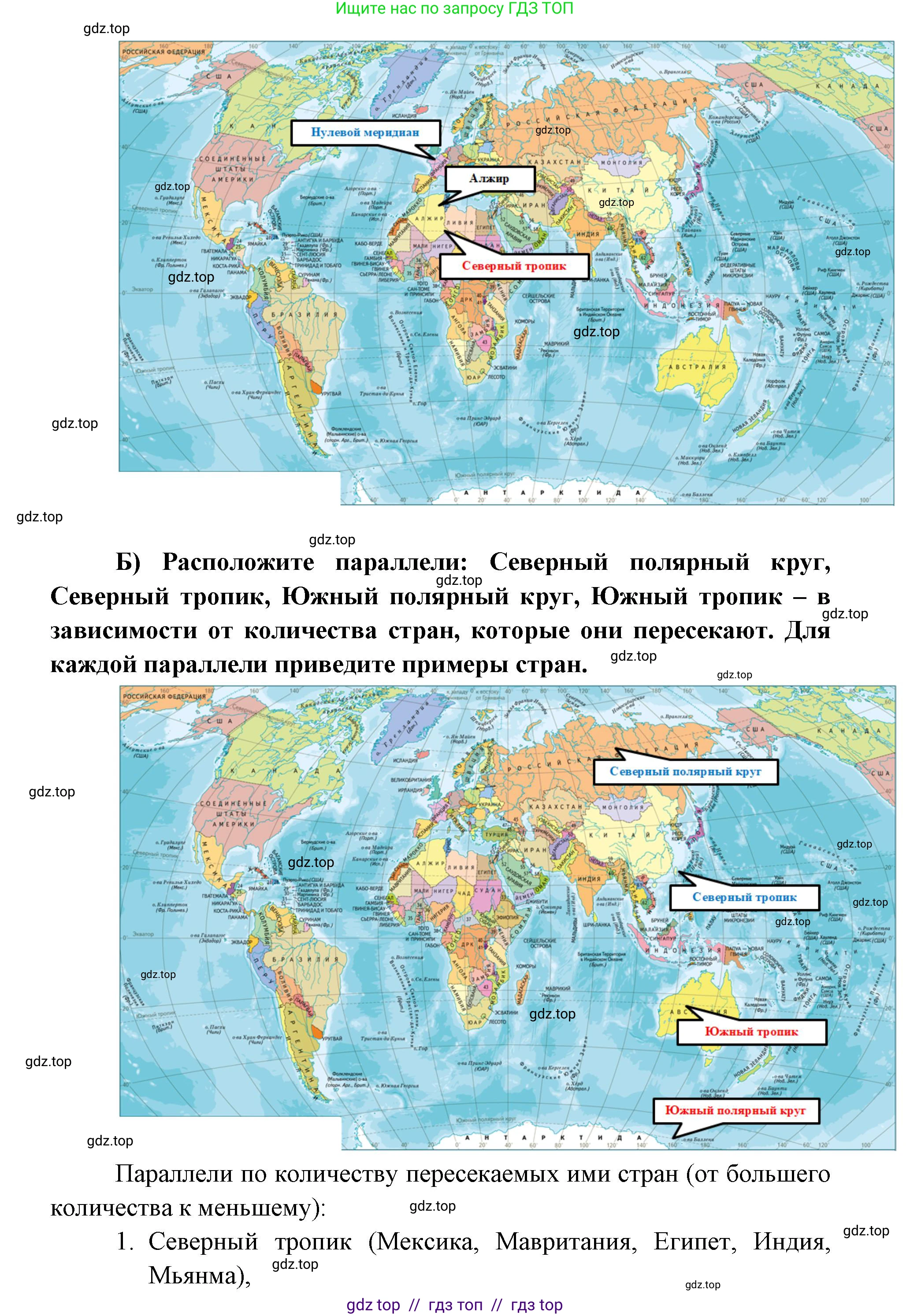 География, 7 класс Учебник, авторы: Алексеев Александр Иванович, Николина Вера Викторовна, Липкина Елена Карловна, Болысов Сергей Иванович, Ачкасова Татьяна Анатольевна, Кузнецова Галина Юрьевна, издательство Просвещение, Москва, 2023, жёлтого цвета, страница 28, номер 2, Решение 2023 (продолжение 2)
