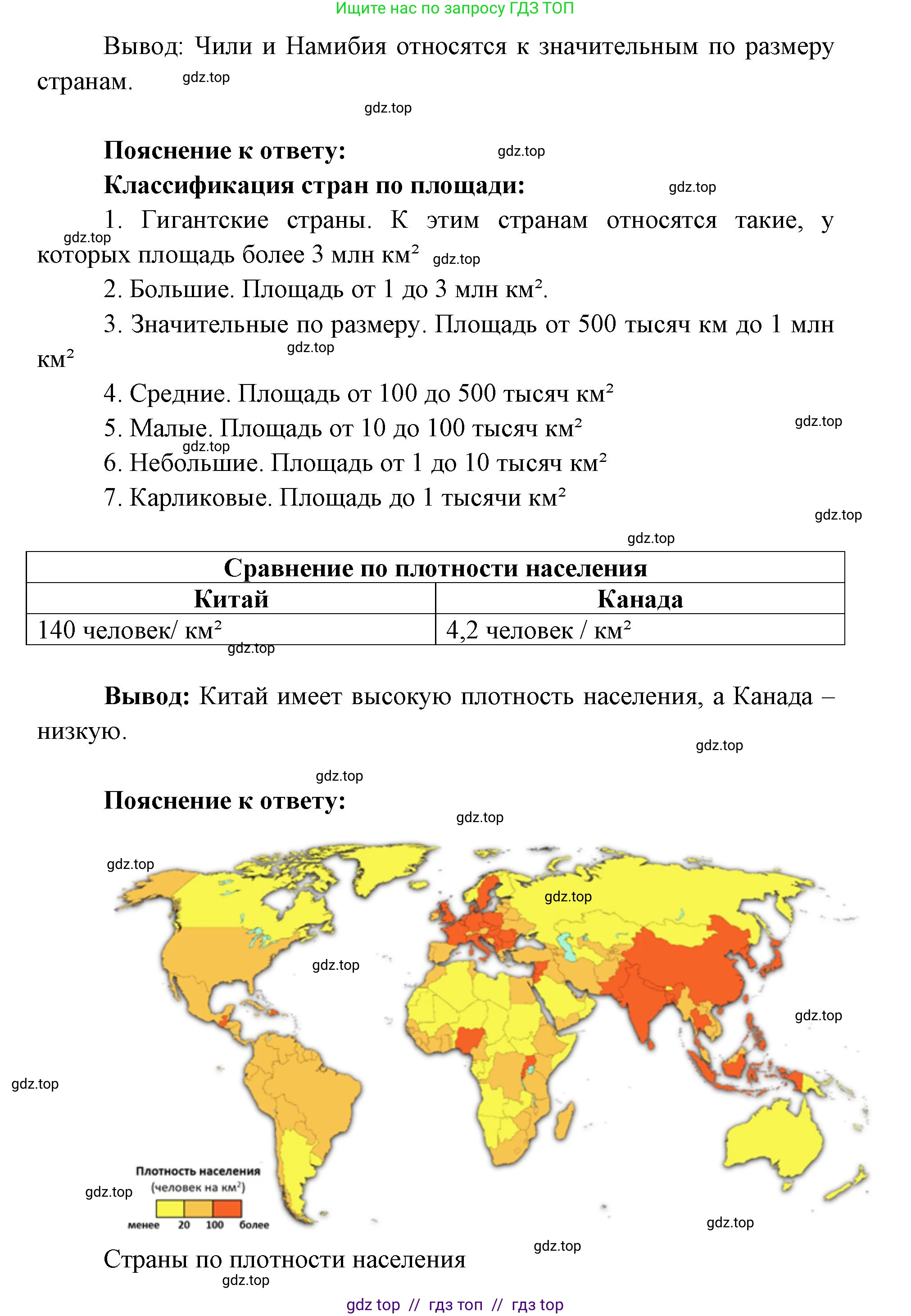 География, 7 класс Учебник, авторы: Алексеев Александр Иванович, Николина Вера Викторовна, Липкина Елена Карловна, Болысов Сергей Иванович, Ачкасова Татьяна Анатольевна, Кузнецова Галина Юрьевна, издательство Просвещение, Москва, 2023, жёлтого цвета, страница 29, номер 3, Решение 2023 (продолжение 2)