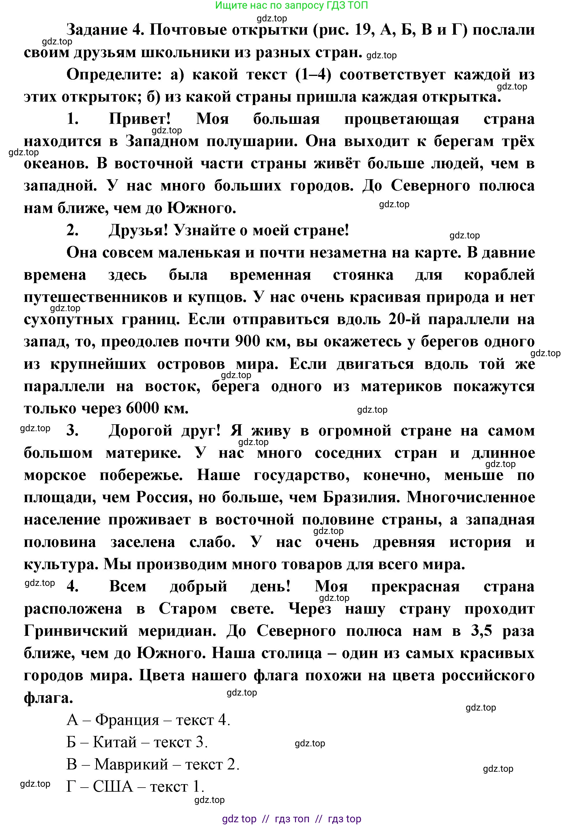 География, 7 класс Учебник, авторы: Алексеев Александр Иванович, Николина Вера Викторовна, Липкина Елена Карловна, Болысов Сергей Иванович, Ачкасова Татьяна Анатольевна, Кузнецова Галина Юрьевна, издательство Просвещение, Москва, 2023, жёлтого цвета, страница 29, номер 4, Решение 2023