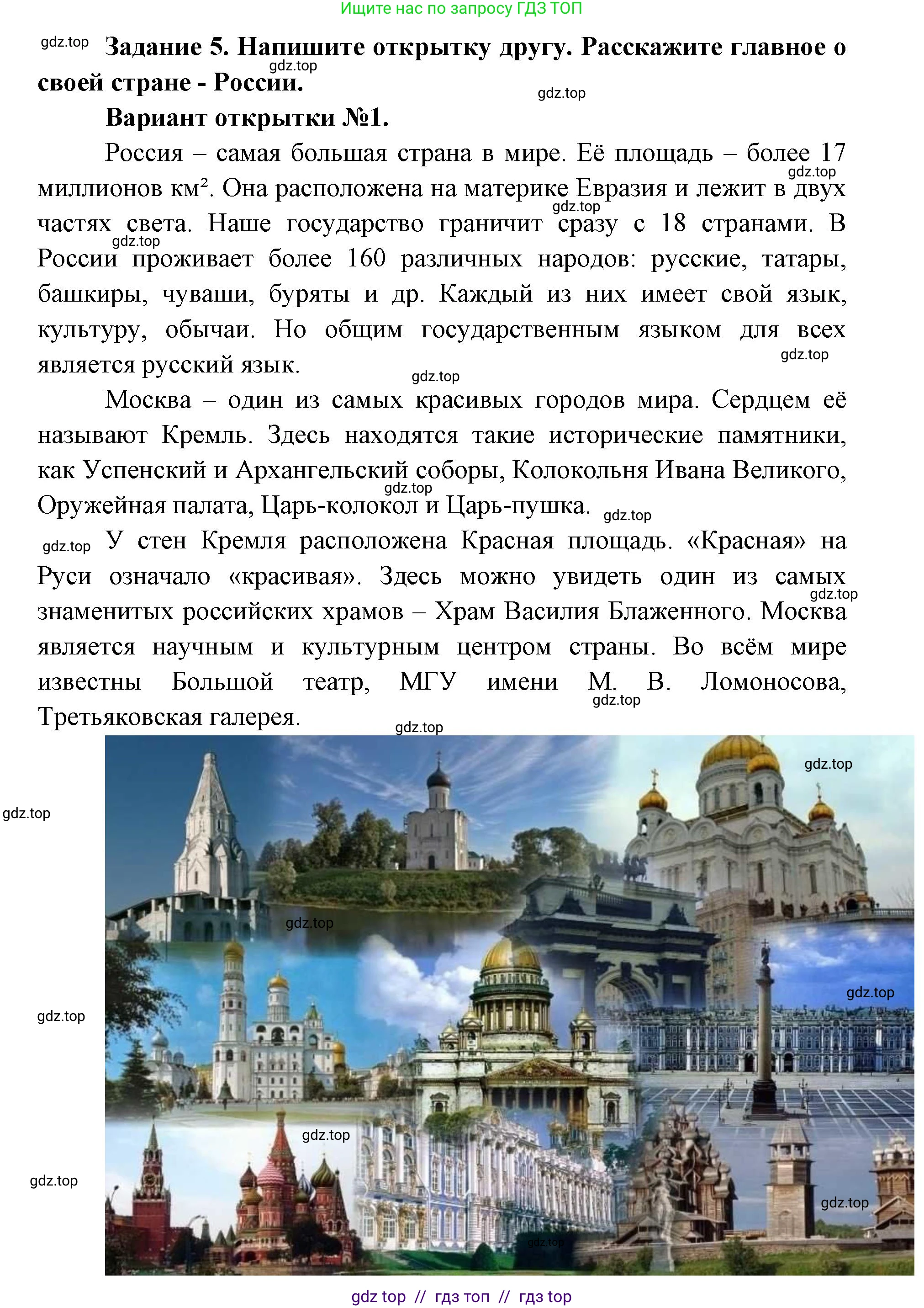 География, 7 класс Учебник, авторы: Алексеев Александр Иванович, Николина Вера Викторовна, Липкина Елена Карловна, Болысов Сергей Иванович, Ачкасова Татьяна Анатольевна, Кузнецова Галина Юрьевна, издательство Просвещение, Москва, 2023, жёлтого цвета, страница 29, номер 5, Решение 2023
