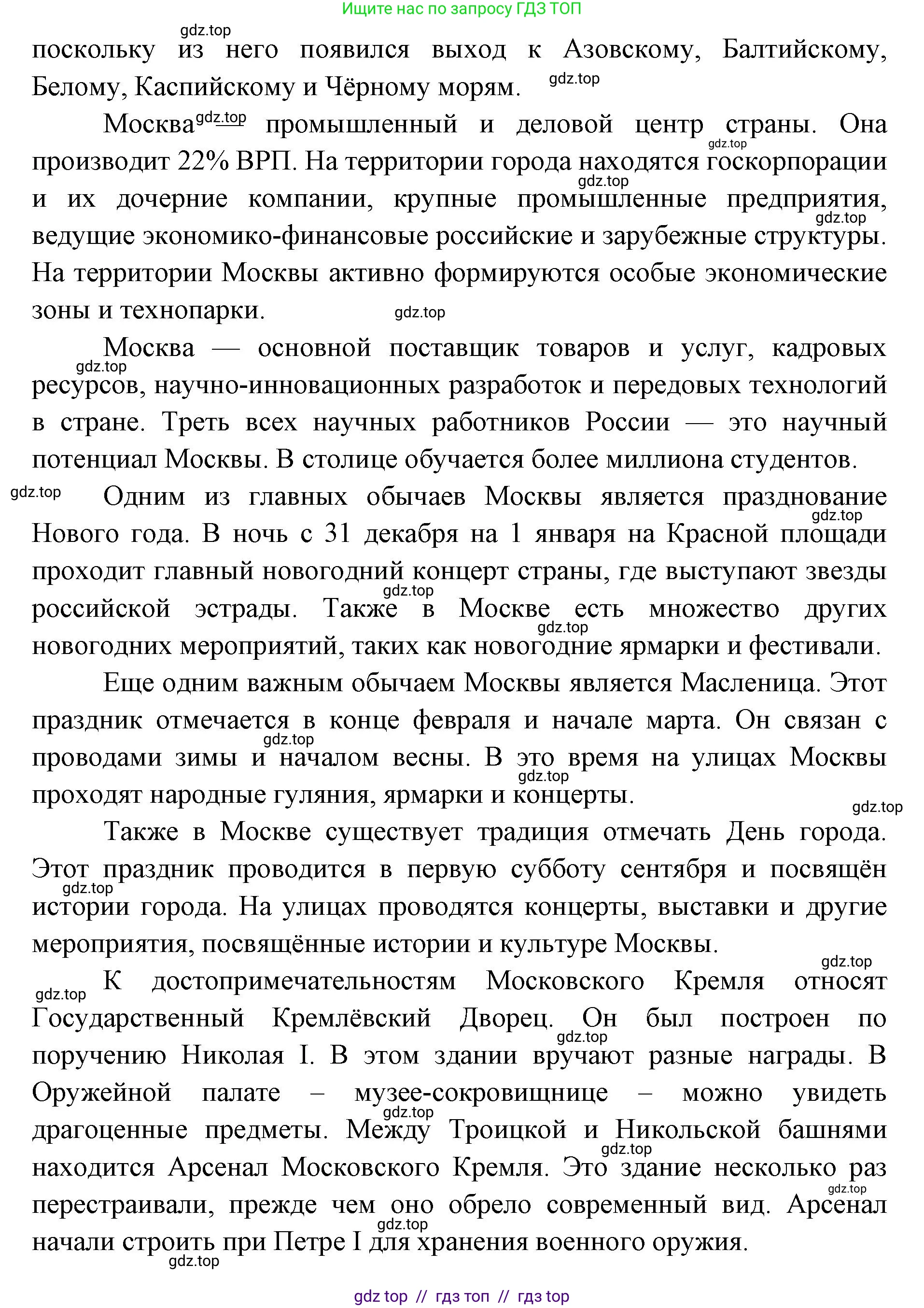 География, 7 класс Учебник, авторы: Алексеев Александр Иванович, Николина Вера Викторовна, Липкина Елена Карловна, Болысов Сергей Иванович, Ачкасова Татьяна Анатольевна, Кузнецова Галина Юрьевна, издательство Просвещение, Москва, 2023, жёлтого цвета, страница 30, Решение 2023 (продолжение 2)