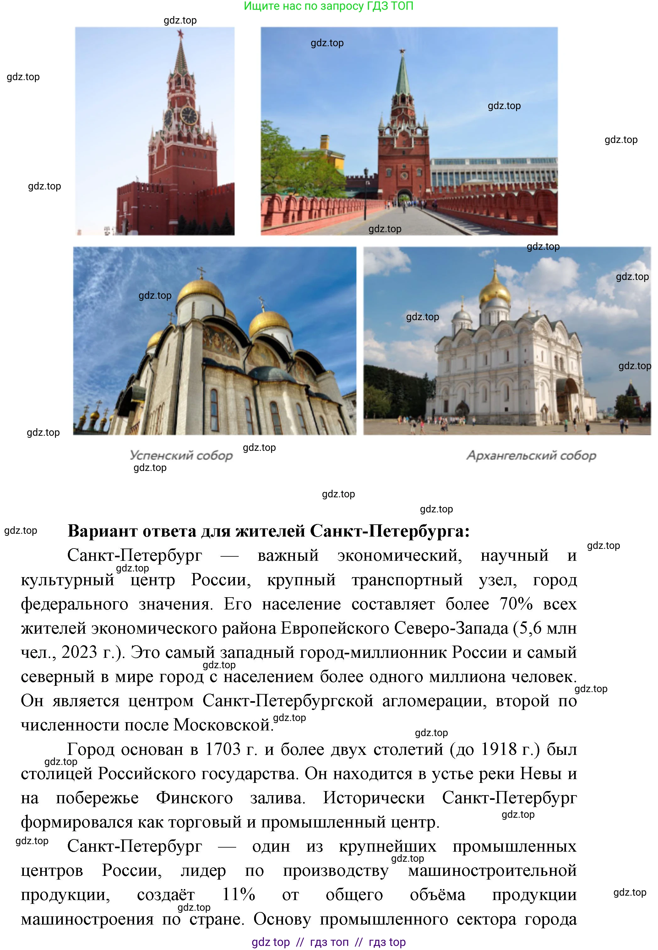 География, 7 класс Учебник, авторы: Алексеев Александр Иванович, Николина Вера Викторовна, Липкина Елена Карловна, Болысов Сергей Иванович, Ачкасова Татьяна Анатольевна, Кузнецова Галина Юрьевна, издательство Просвещение, Москва, 2023, жёлтого цвета, страница 30, Решение 2023 (продолжение 3)