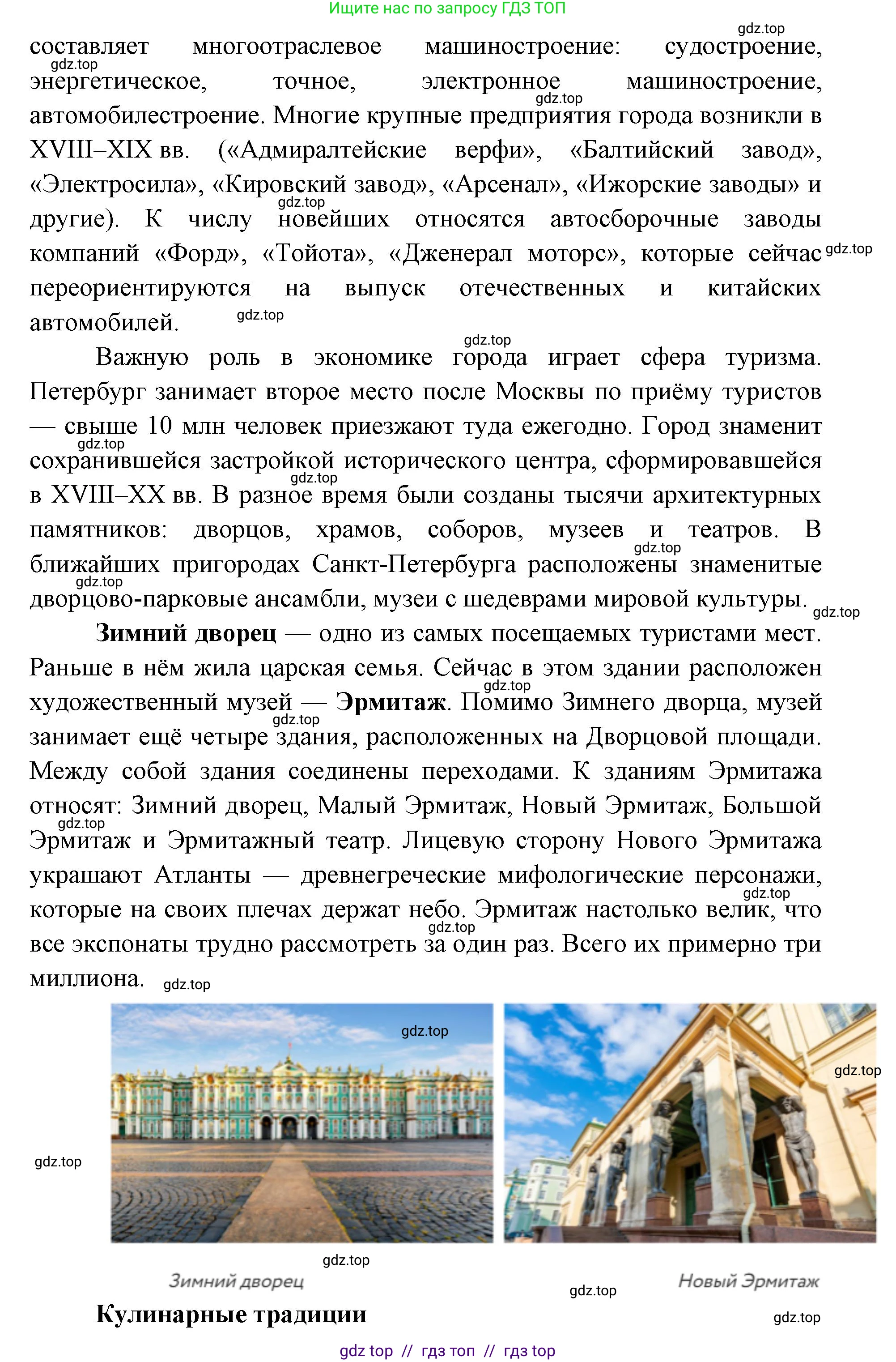 География, 7 класс Учебник, авторы: Алексеев Александр Иванович, Николина Вера Викторовна, Липкина Елена Карловна, Болысов Сергей Иванович, Ачкасова Татьяна Анатольевна, Кузнецова Галина Юрьевна, издательство Просвещение, Москва, 2023, жёлтого цвета, страница 30, Решение 2023 (продолжение 4)