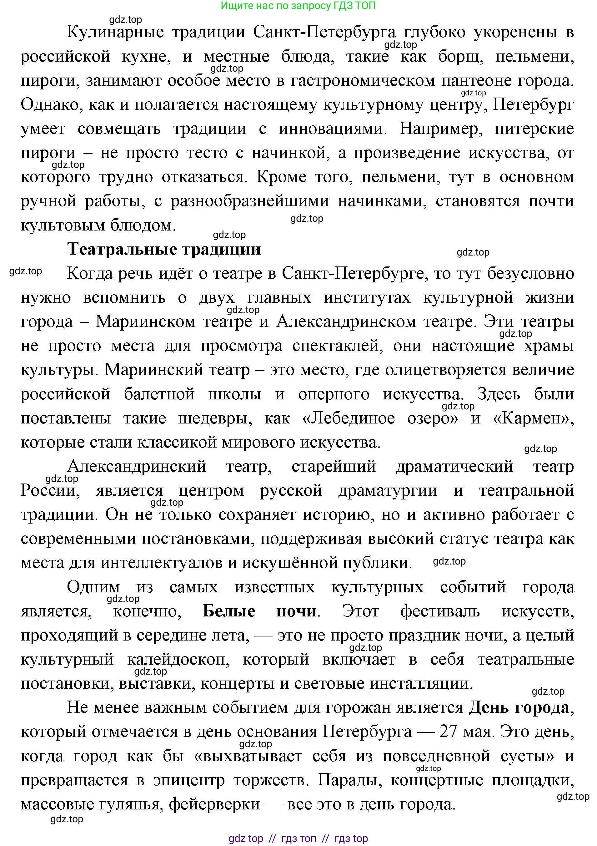 География, 7 класс Учебник, авторы: Алексеев Александр Иванович, Николина Вера Викторовна, Липкина Елена Карловна, Болысов Сергей Иванович, Ачкасова Татьяна Анатольевна, Кузнецова Галина Юрьевна, издательство Просвещение, Москва, 2023, жёлтого цвета, страница 30, Решение 2023 (продолжение 5)