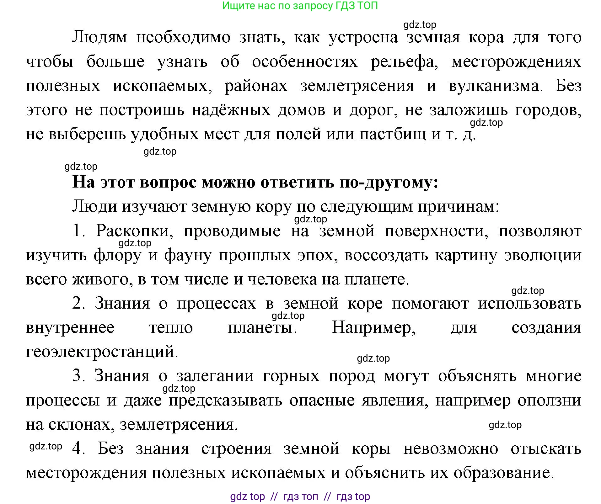 География, 7 класс Учебник, авторы: Алексеев Александр Иванович, Николина Вера Викторовна, Липкина Елена Карловна, Болысов Сергей Иванович, Ачкасова Татьяна Анатольевна, Кузнецова Галина Юрьевна, издательство Просвещение, Москва, 2023, жёлтого цвета, страница 35, номер 2, Решение 2023 (продолжение 2)