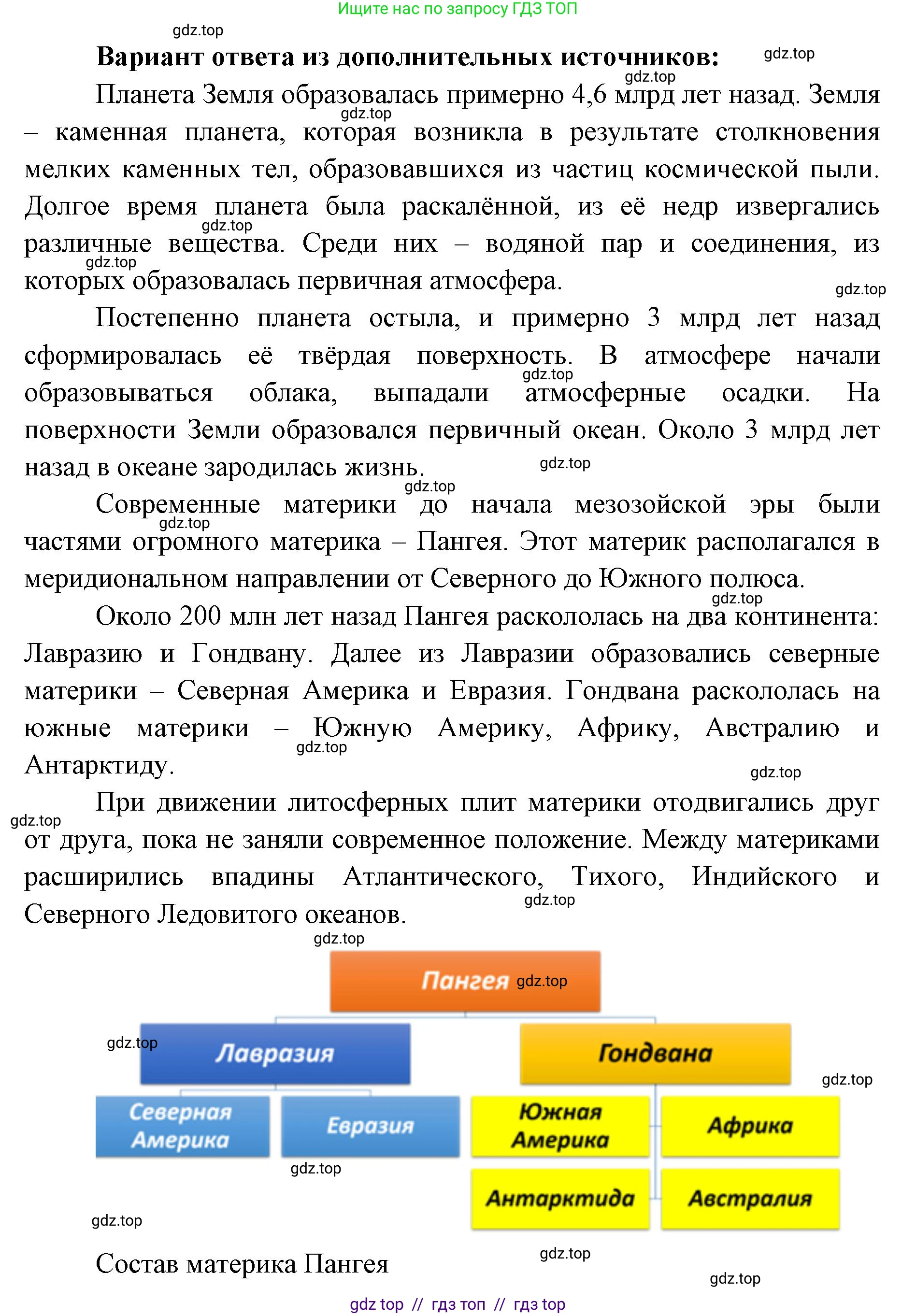 География, 7 класс Учебник, авторы: Алексеев Александр Иванович, Николина Вера Викторовна, Липкина Елена Карловна, Болысов Сергей Иванович, Ачкасова Татьяна Анатольевна, Кузнецова Галина Юрьевна, издательство Просвещение, Москва, 2023, жёлтого цвета, страница 35, номер 3, Решение 2023 (продолжение 2)