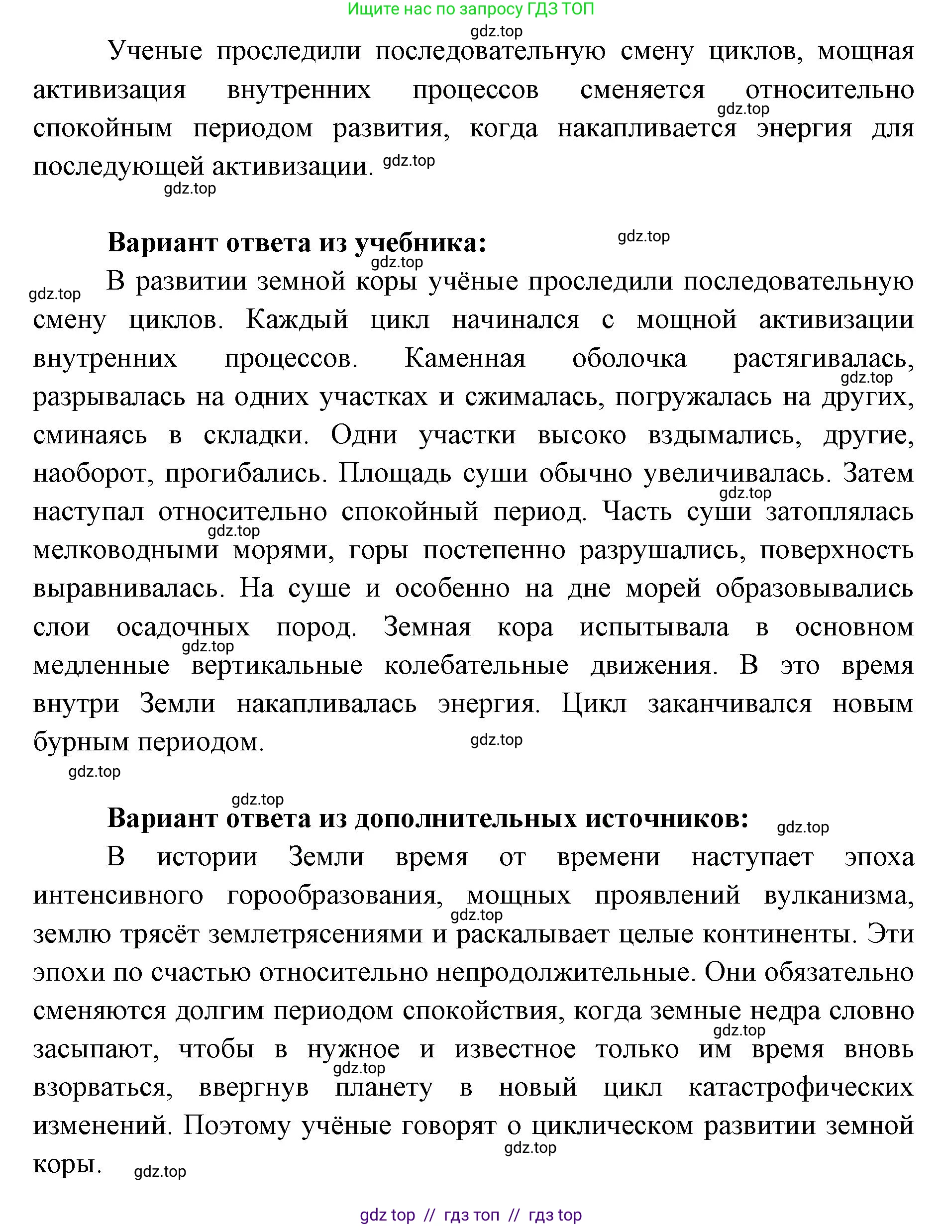 География, 7 класс Учебник, авторы: Алексеев Александр Иванович, Николина Вера Викторовна, Липкина Елена Карловна, Болысов Сергей Иванович, Ачкасова Татьяна Анатольевна, Кузнецова Галина Юрьевна, издательство Просвещение, Москва, 2023, жёлтого цвета, страница 35, номер 4, Решение 2023 (продолжение 2)